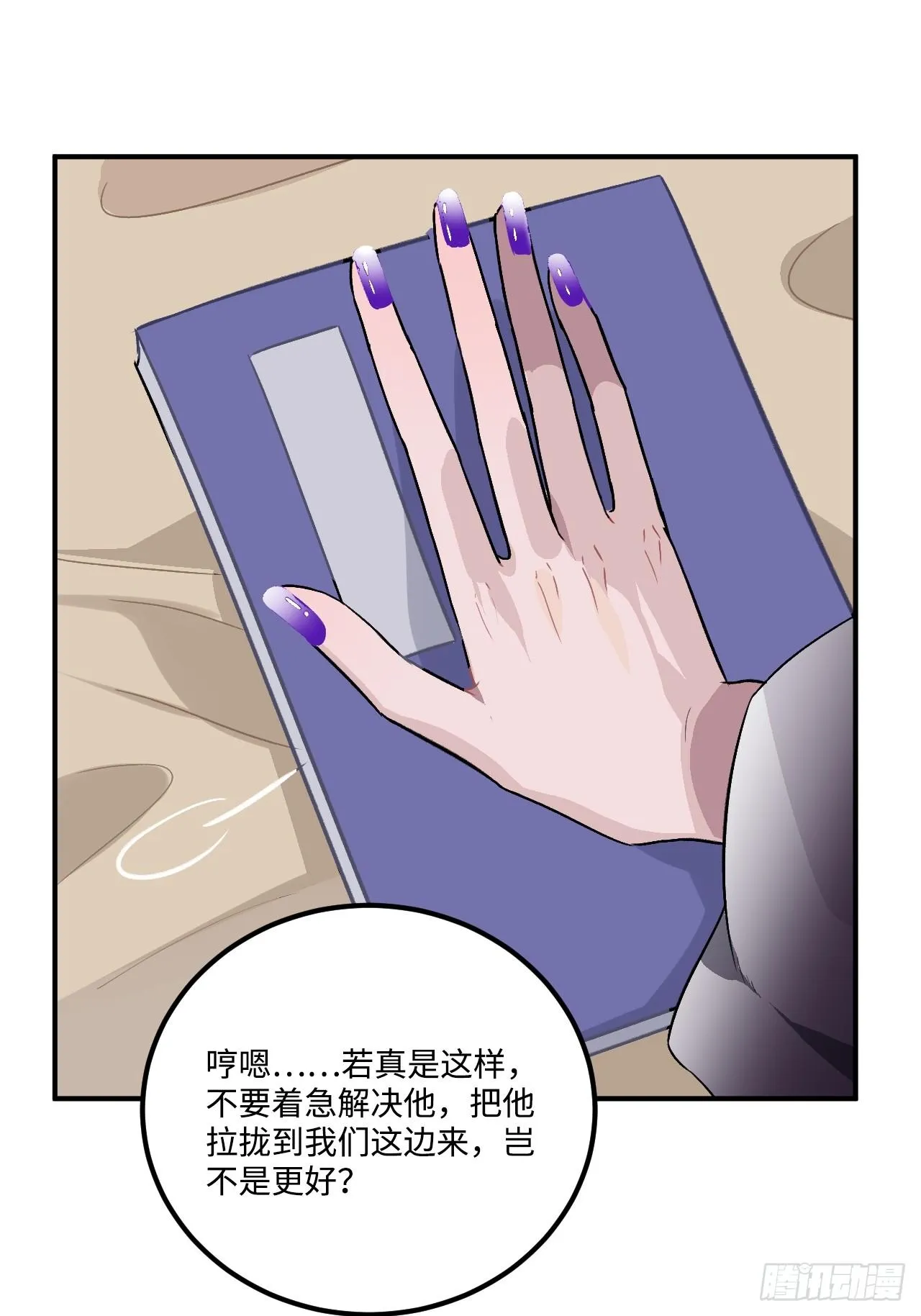 21.重逢（三天连更第二天） 第12页