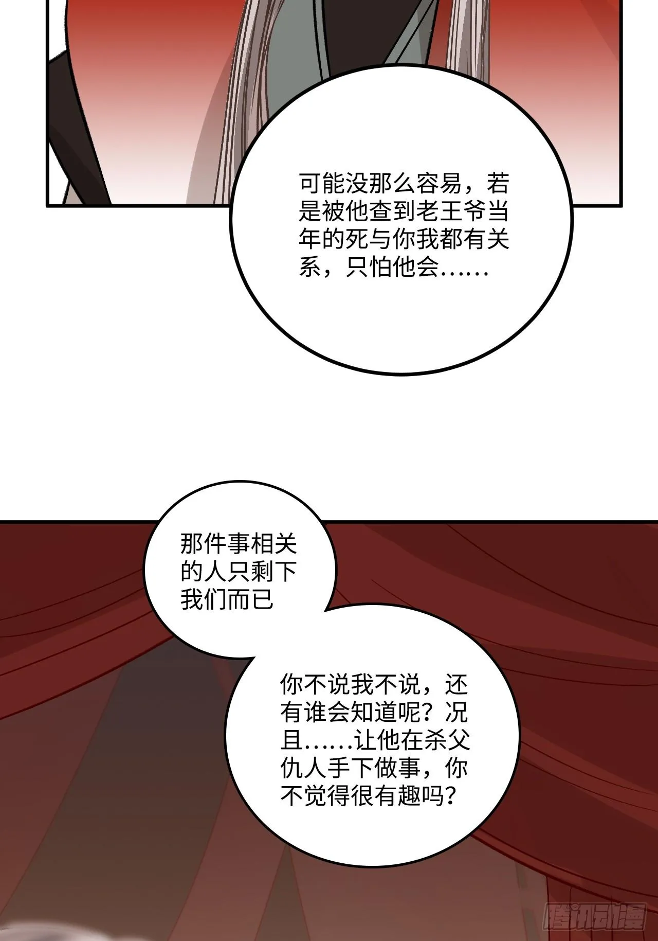 21.重逢（三天连更第二天） 第14页