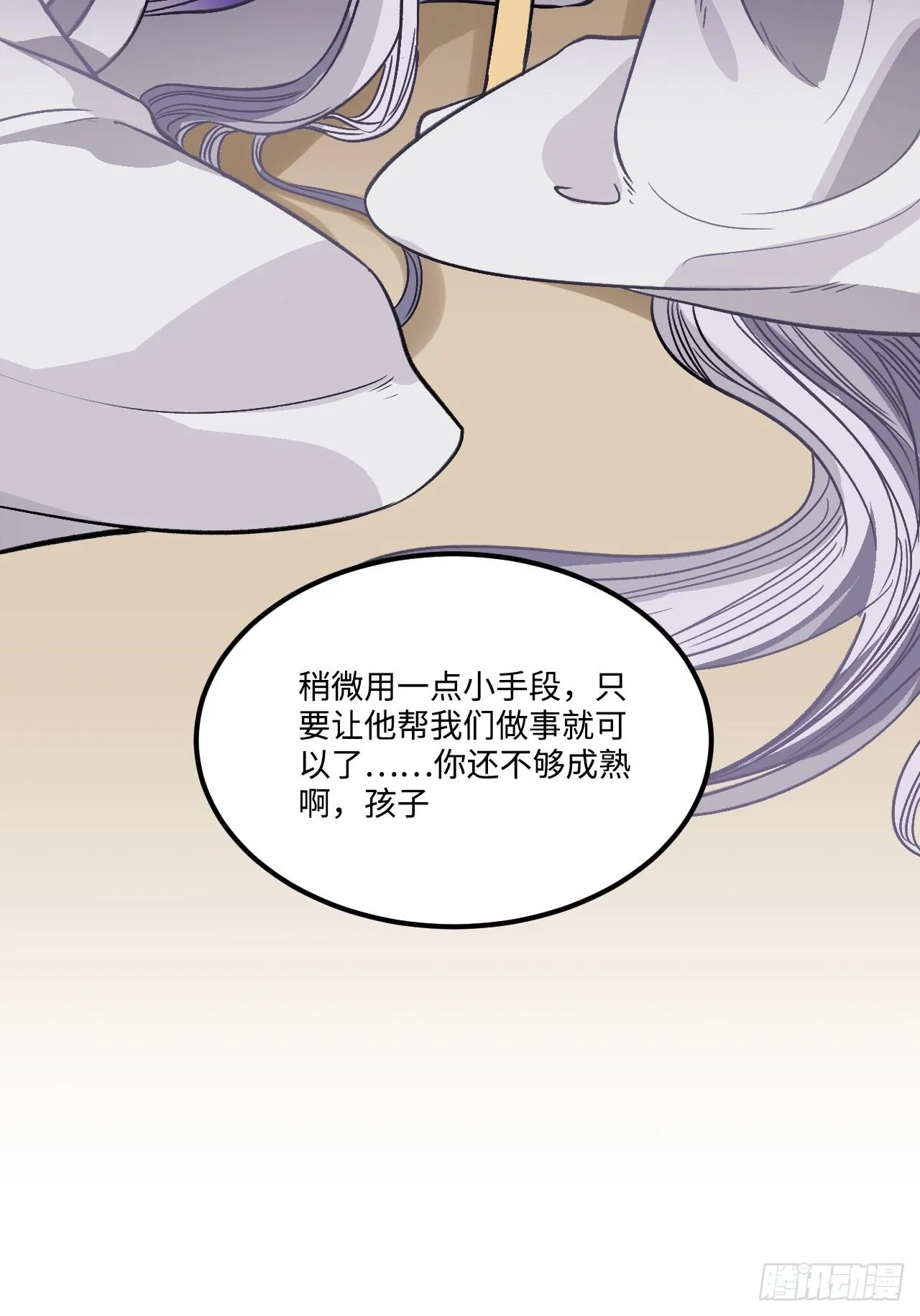 21.重逢（三天连更第二天） 第18页
