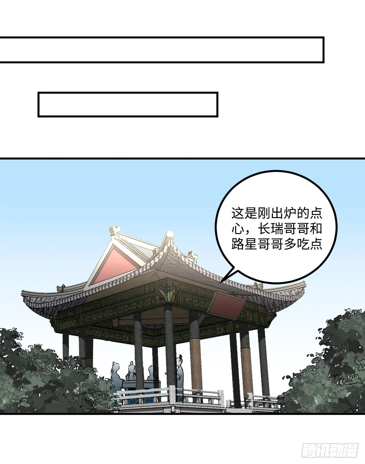 21.重逢（三天连更第二天） 第20页