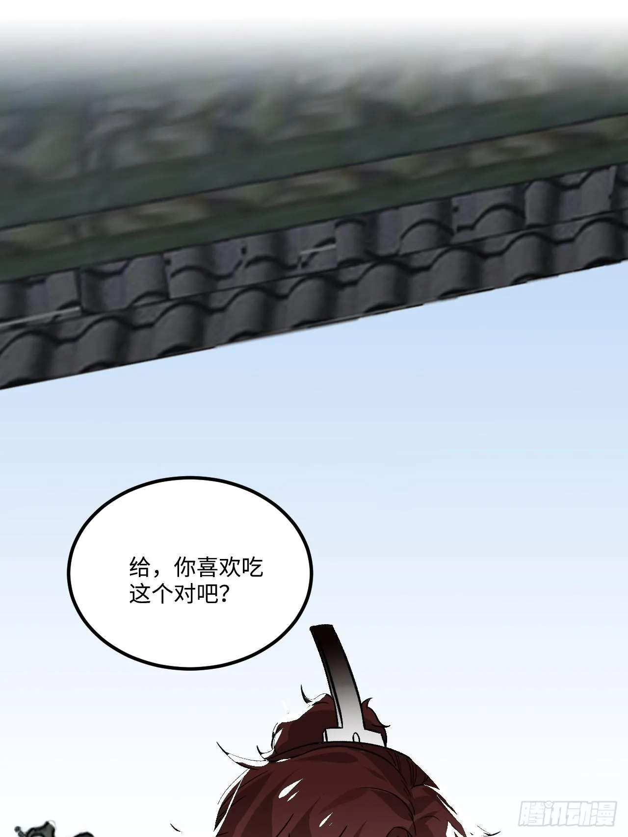 21.重逢（三天连更第二天） 第21页