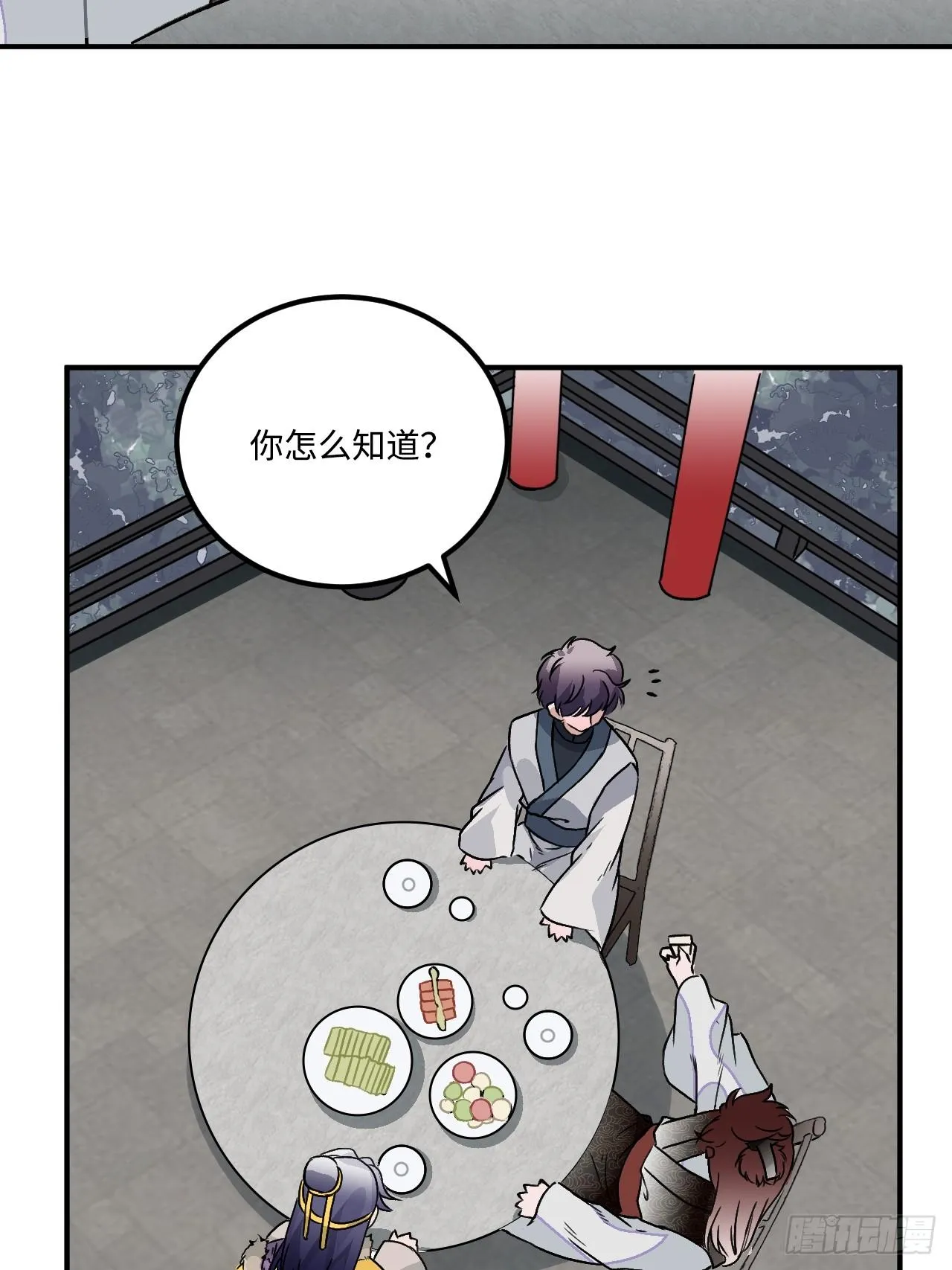 21.重逢（三天连更第二天） 第23页
