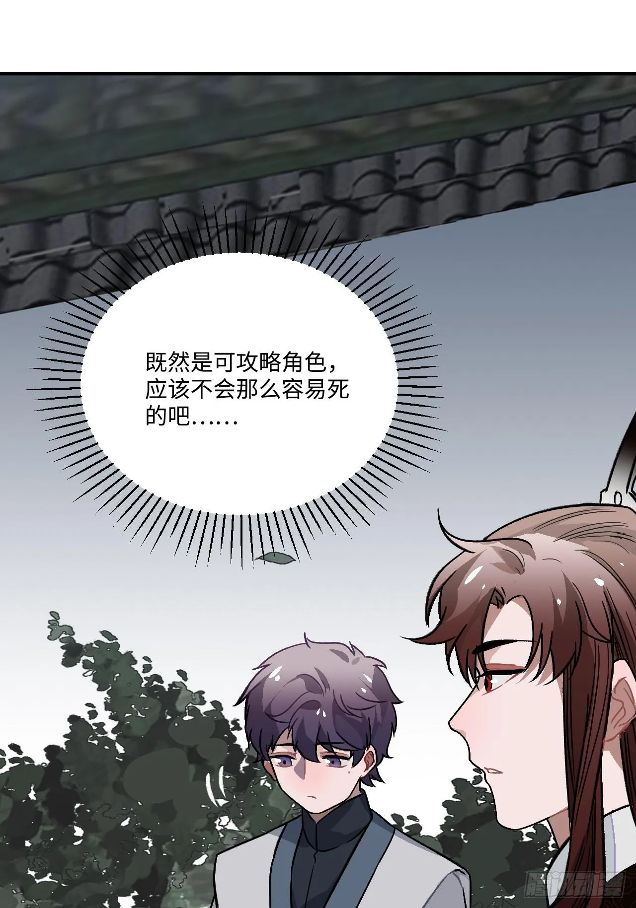 21.重逢（三天连更第二天） 第32页