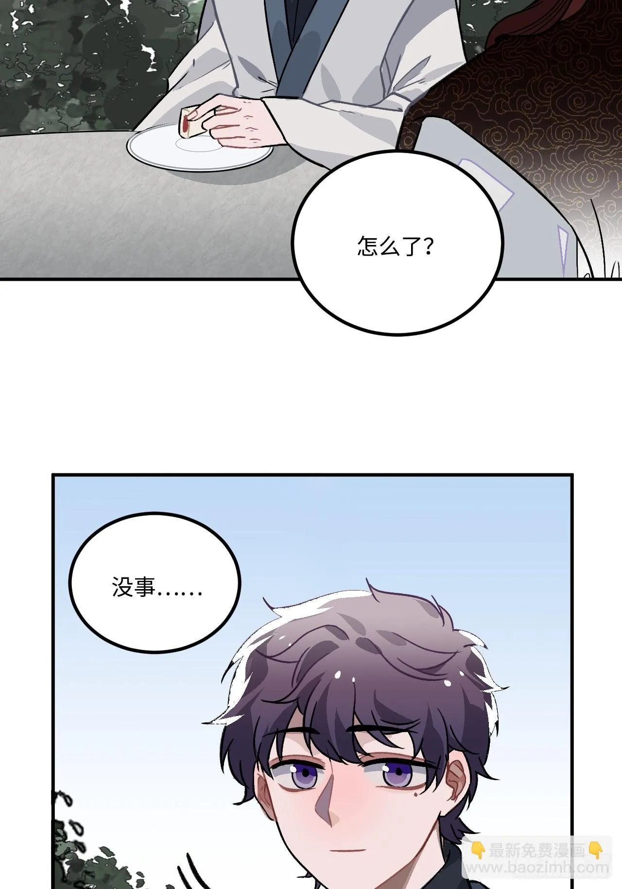 21.重逢（三天连更第二天） 第33页