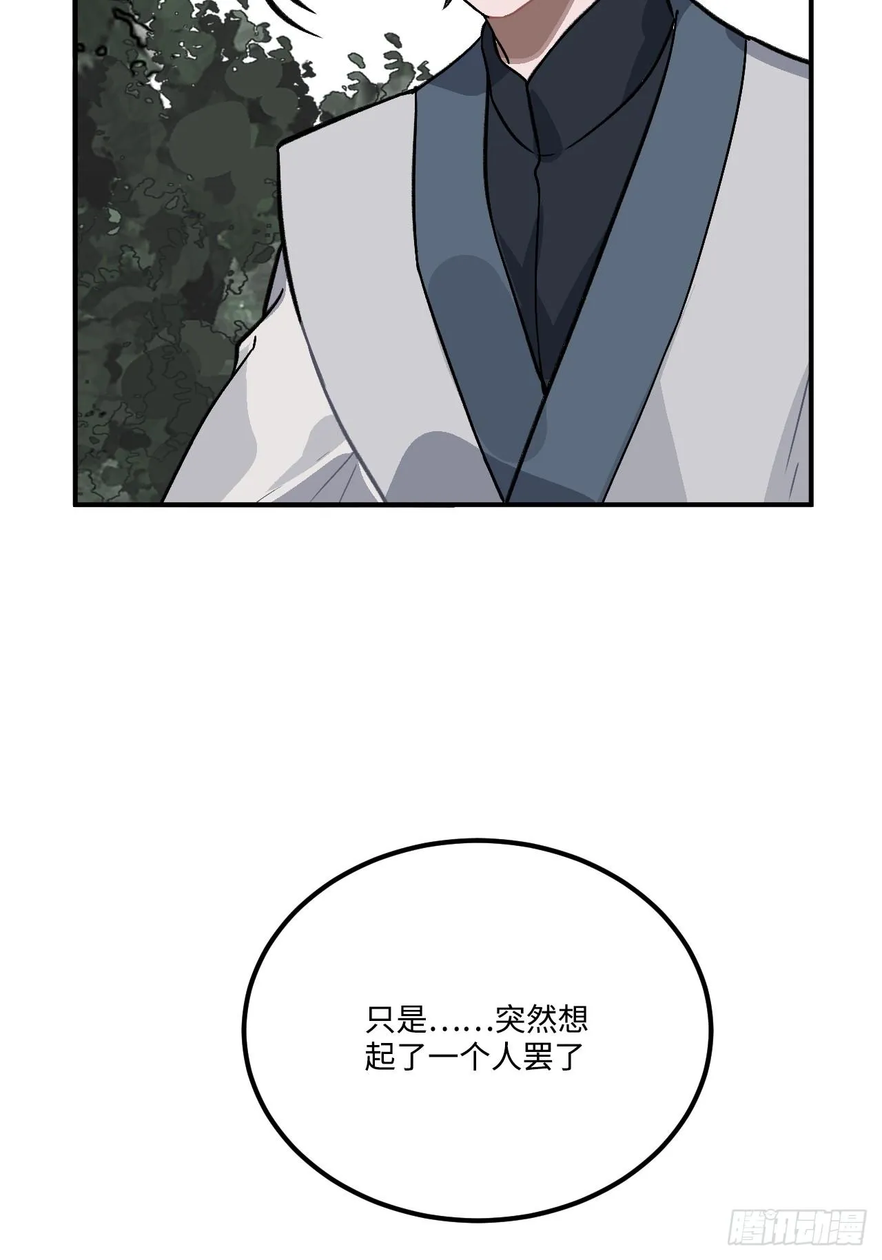 21.重逢（三天连更第二天） 第34页