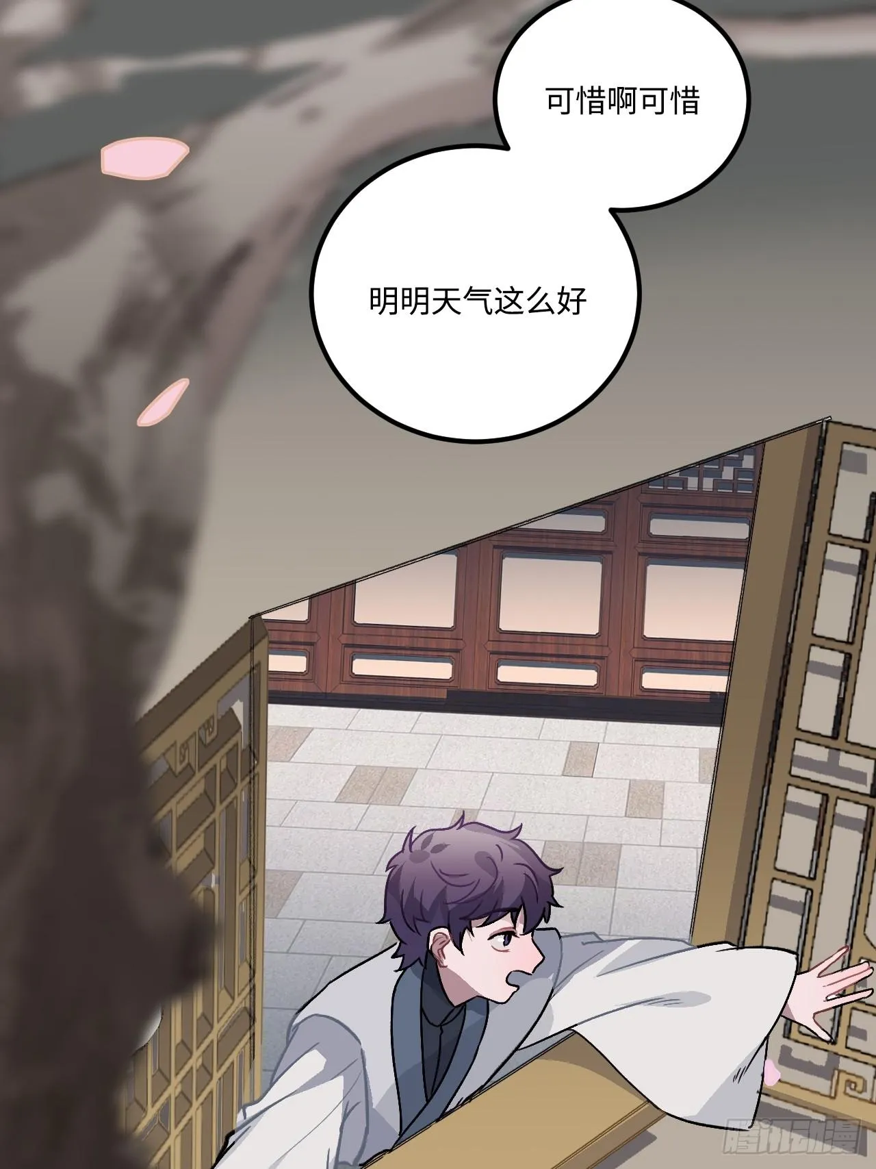 21.重逢（三天连更第二天） 第42页