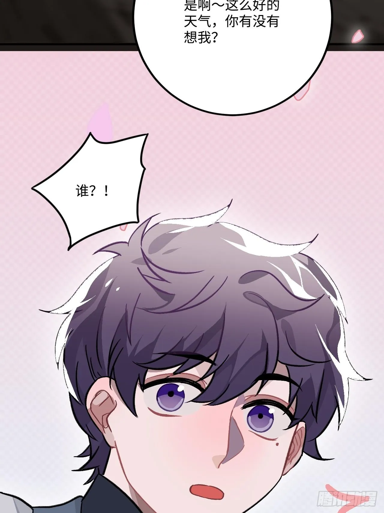 21.重逢（三天连更第二天） 第44页