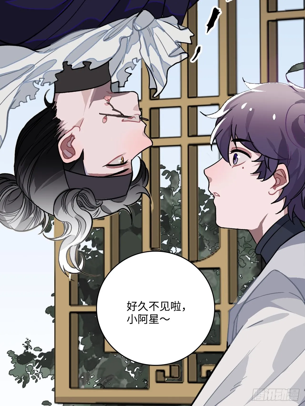 21.重逢（三天连更第二天） 第47页