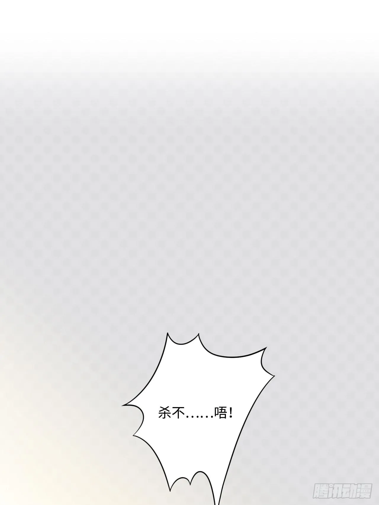 21.重逢（三天连更第二天） 第51页