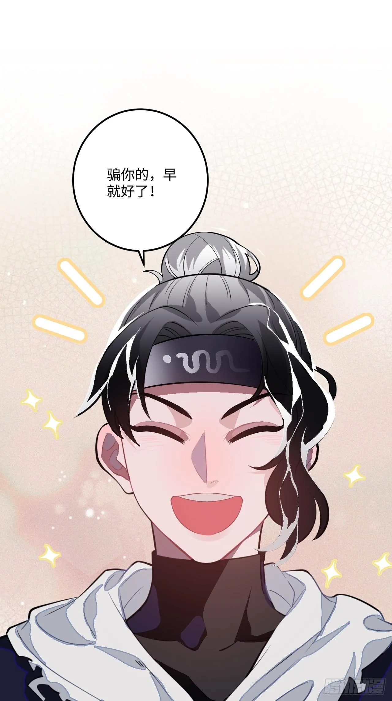 21.重逢（三天连更第二天） 第61页