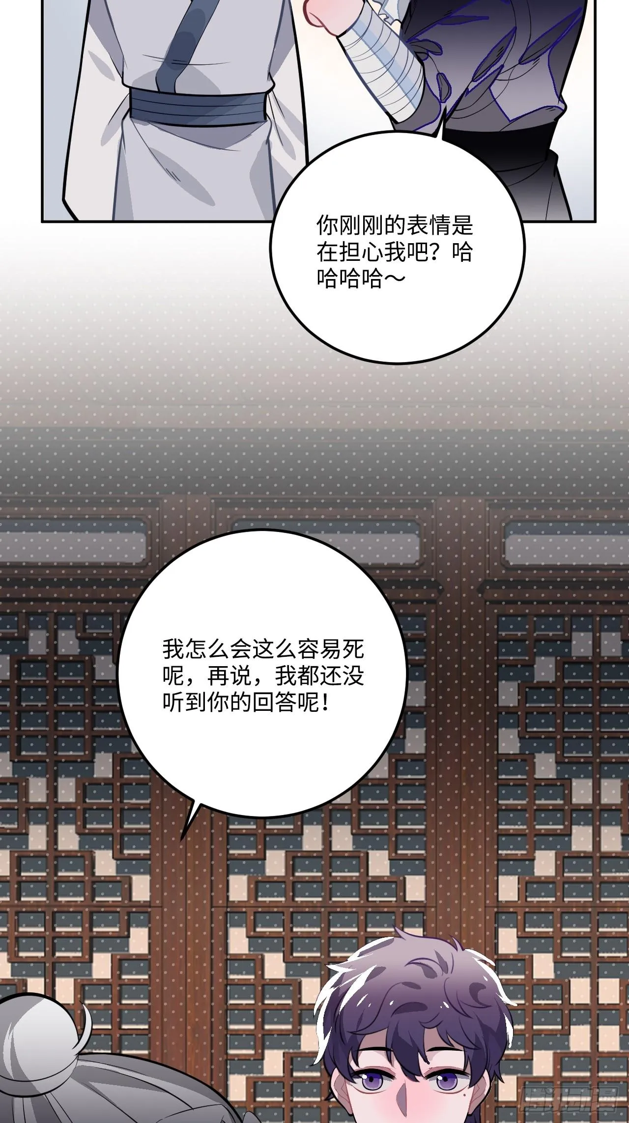 21.重逢（三天连更第二天） 第63页