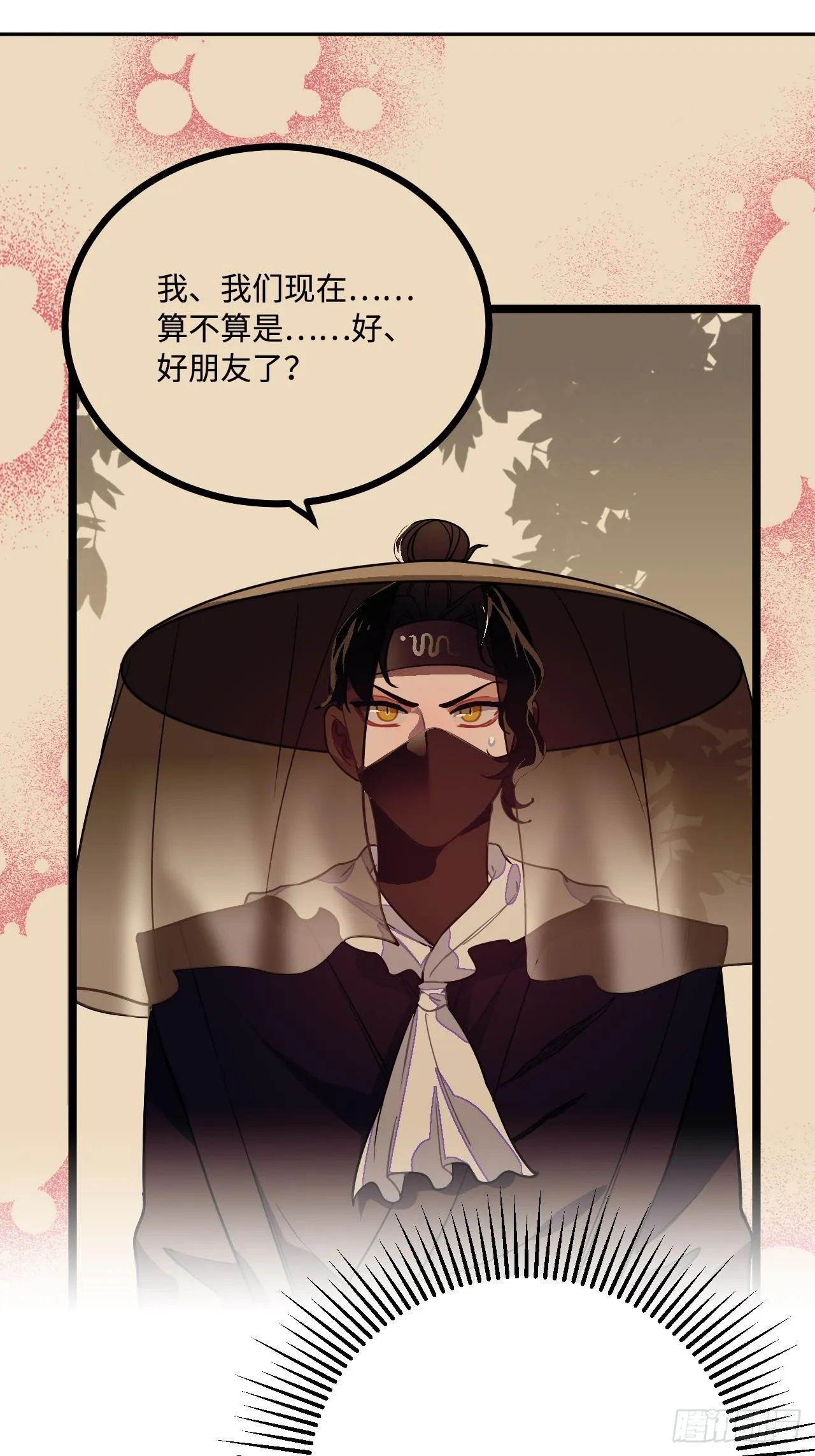 21.重逢（三天连更第二天） 第65页