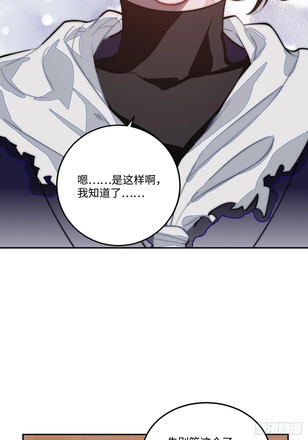 21.重逢（三天连更第二天） 第70页