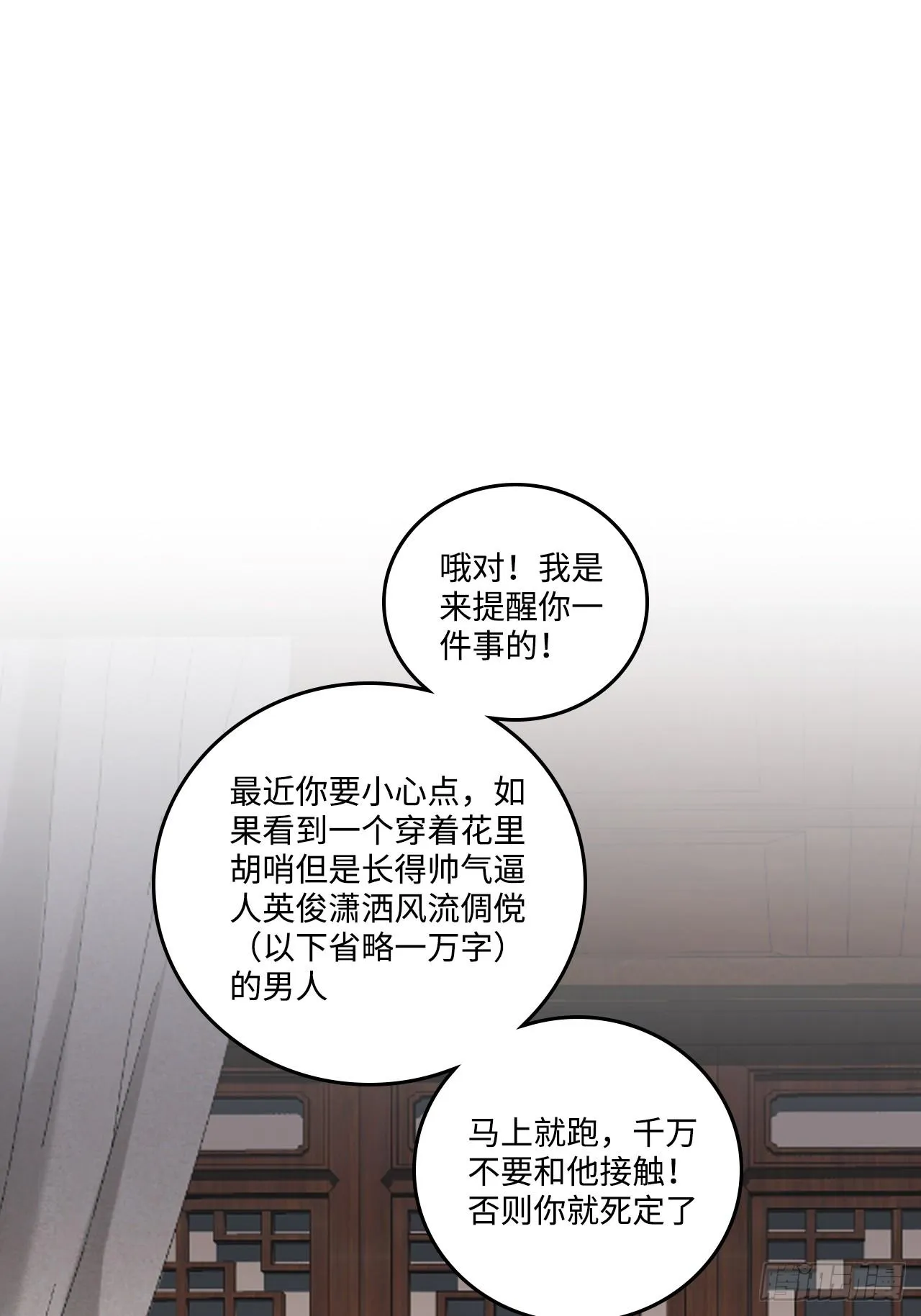 21.重逢（三天连更第二天） 第72页
