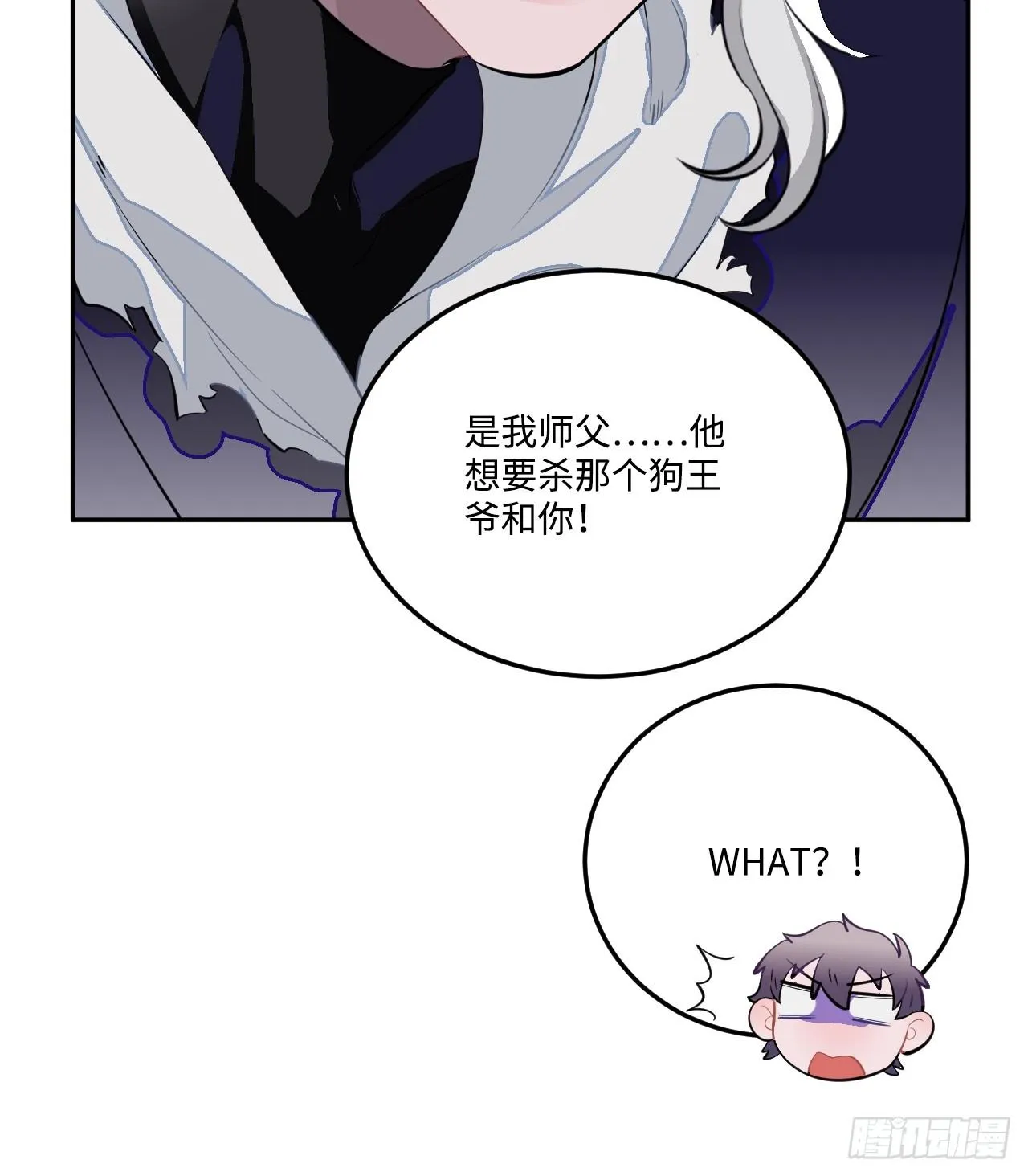 21.重逢（三天连更第二天） 第76页
