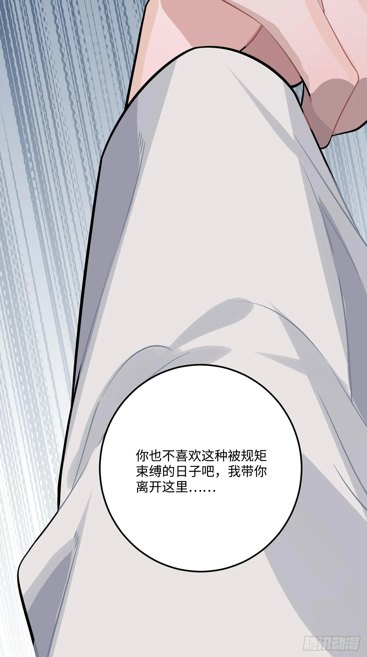 21.重逢（三天连更第二天） 第80页