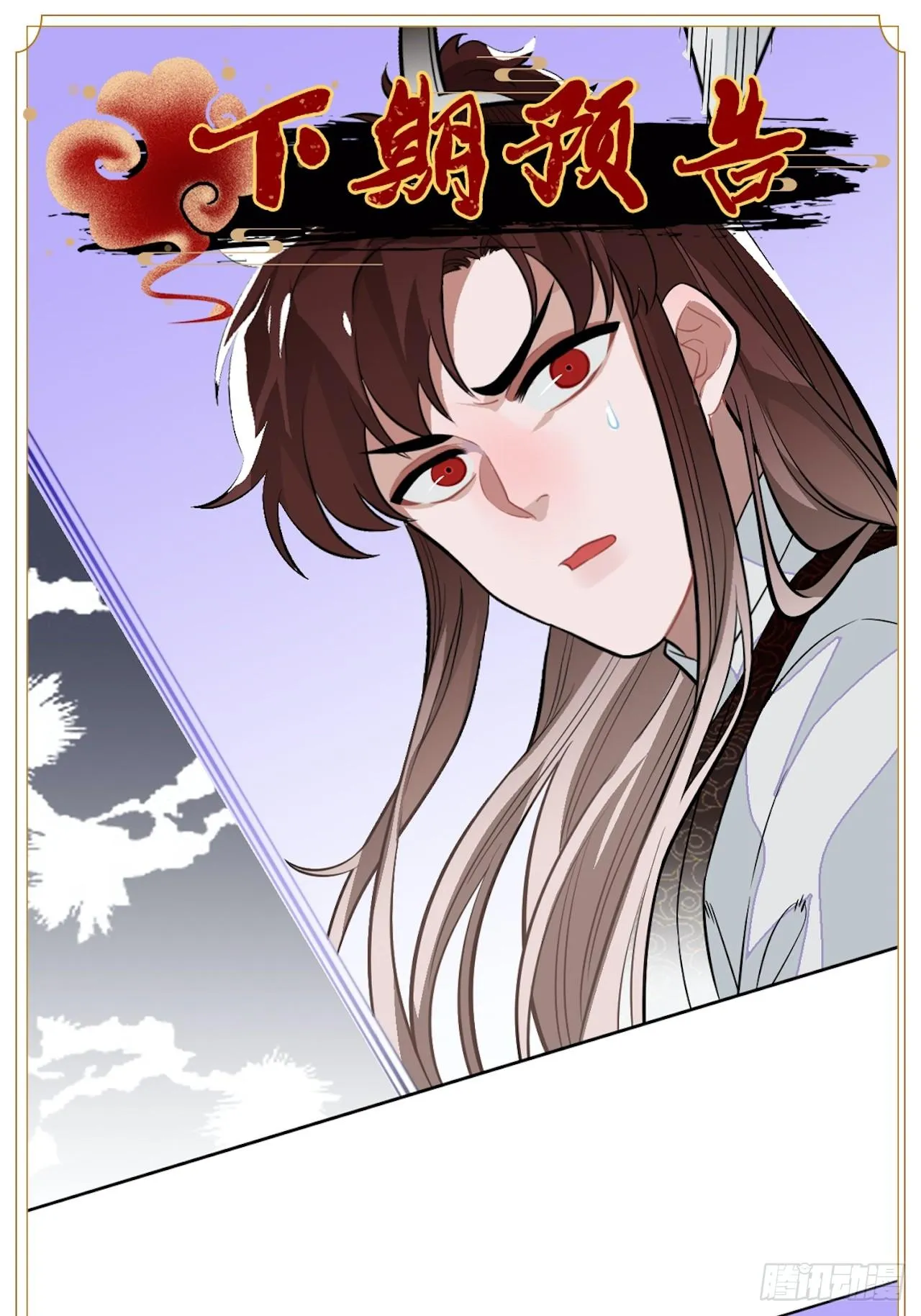 21.重逢（三天连更第二天） 第84页