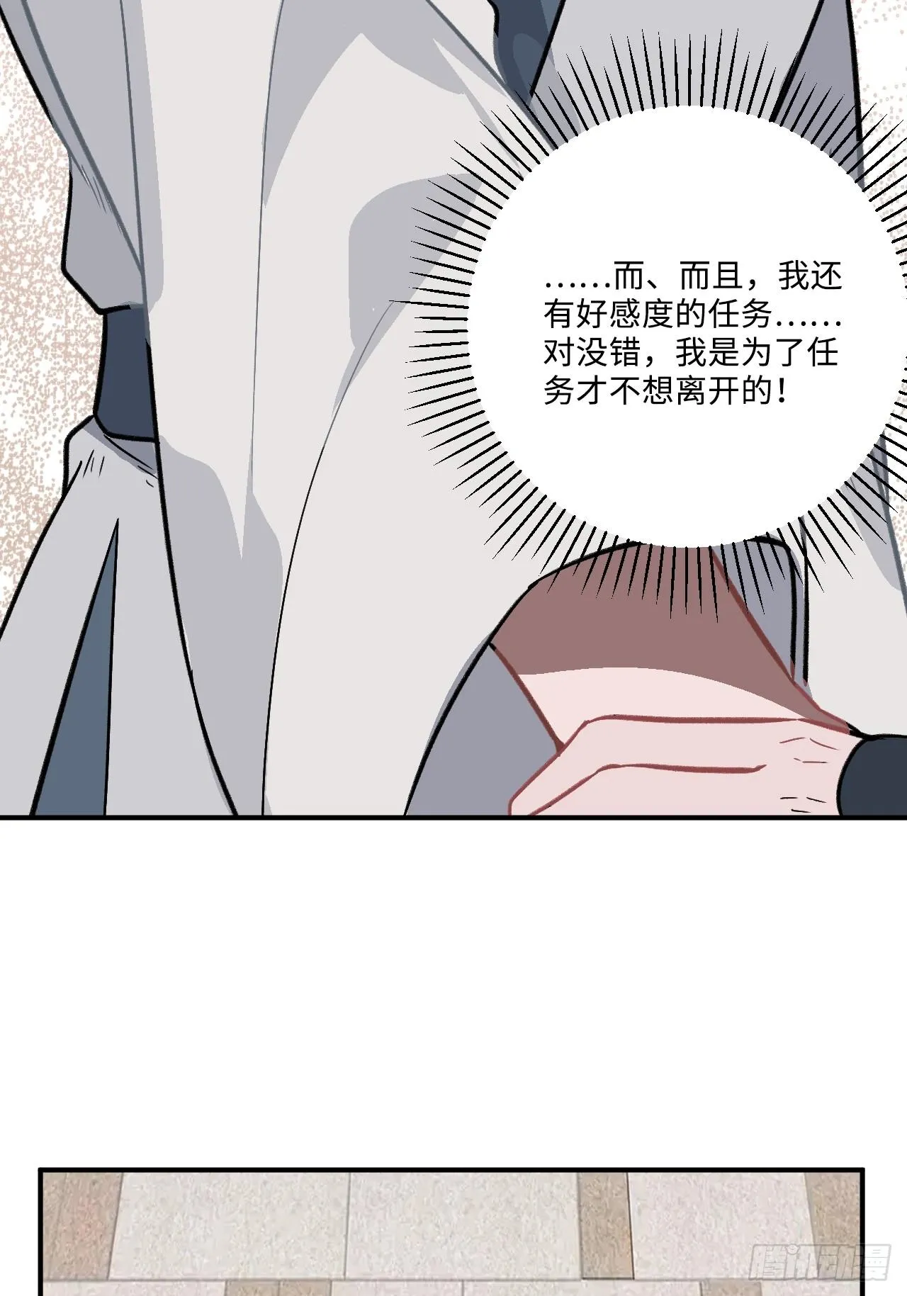 22.烫头（三天连更第三天） 第10页