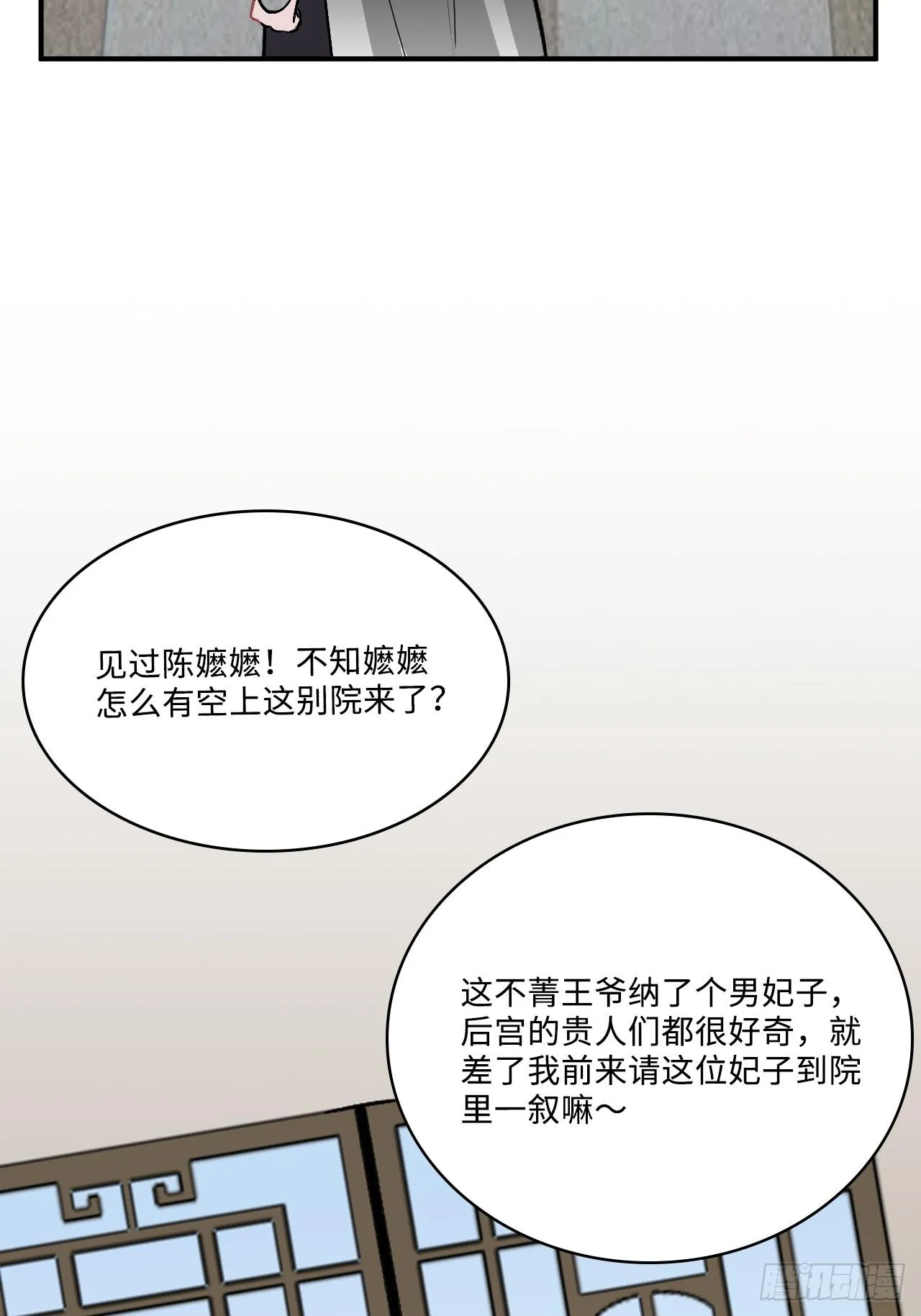 22.烫头（三天连更第三天） 第12页