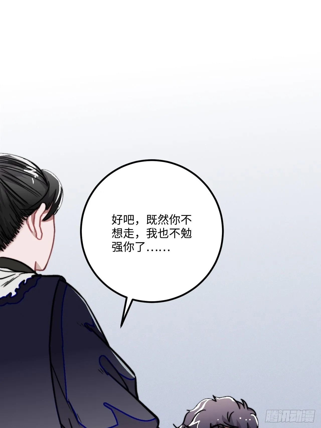 22.烫头（三天连更第三天） 第15页