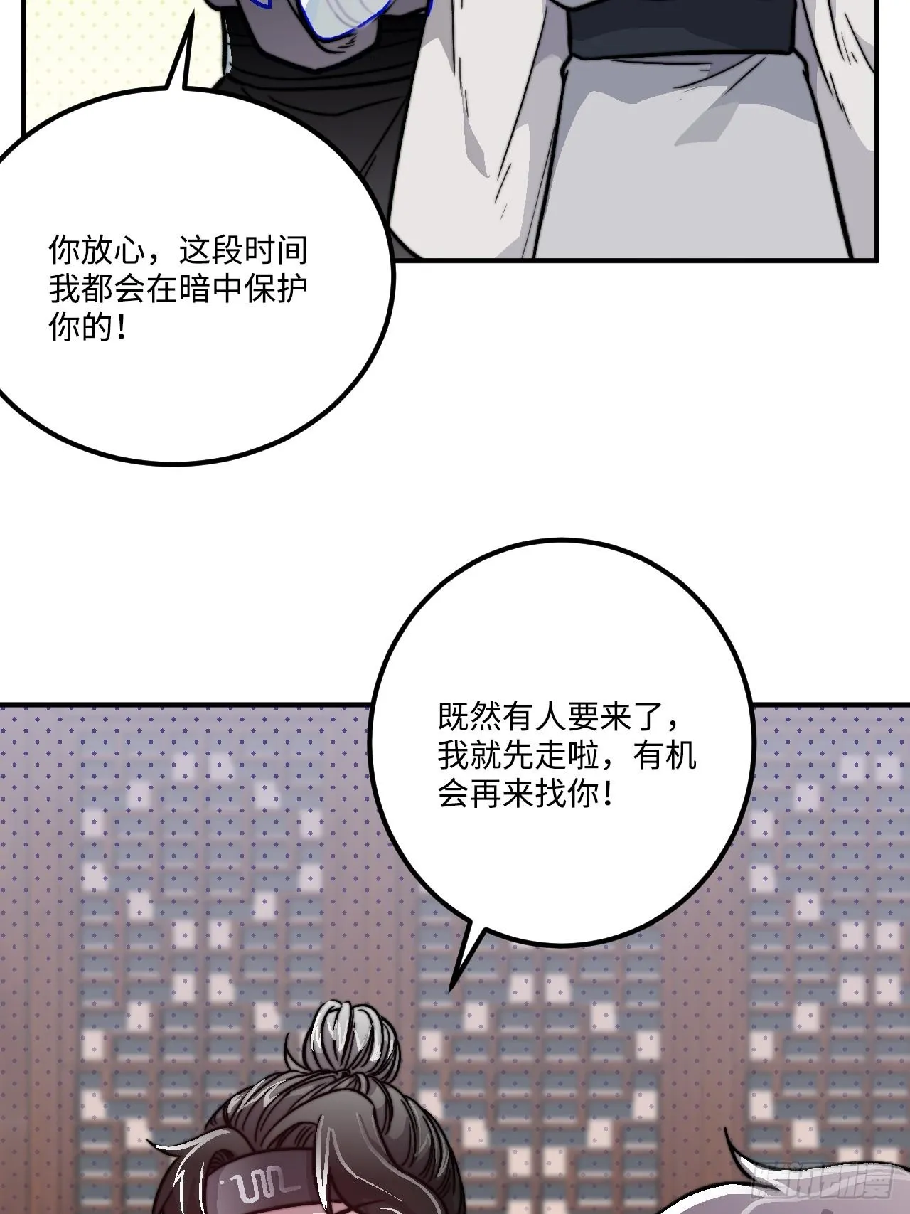 22.烫头（三天连更第三天） 第18页