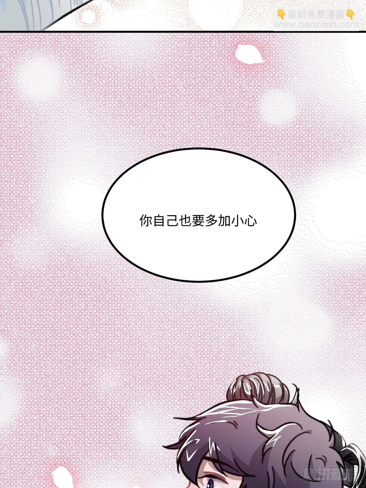 22.烫头（三天连更第三天） 第23页