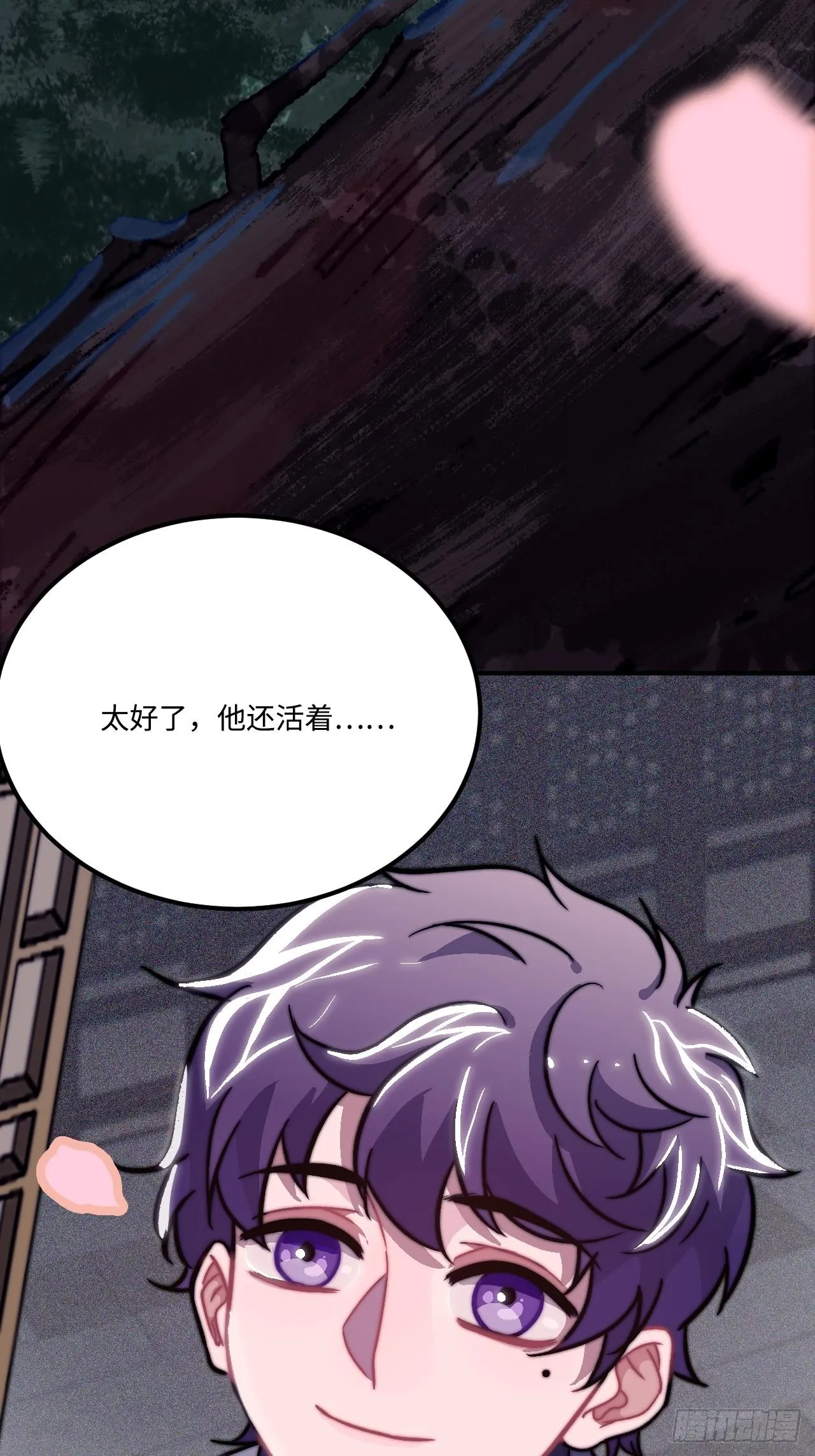22.烫头（三天连更第三天） 第30页
