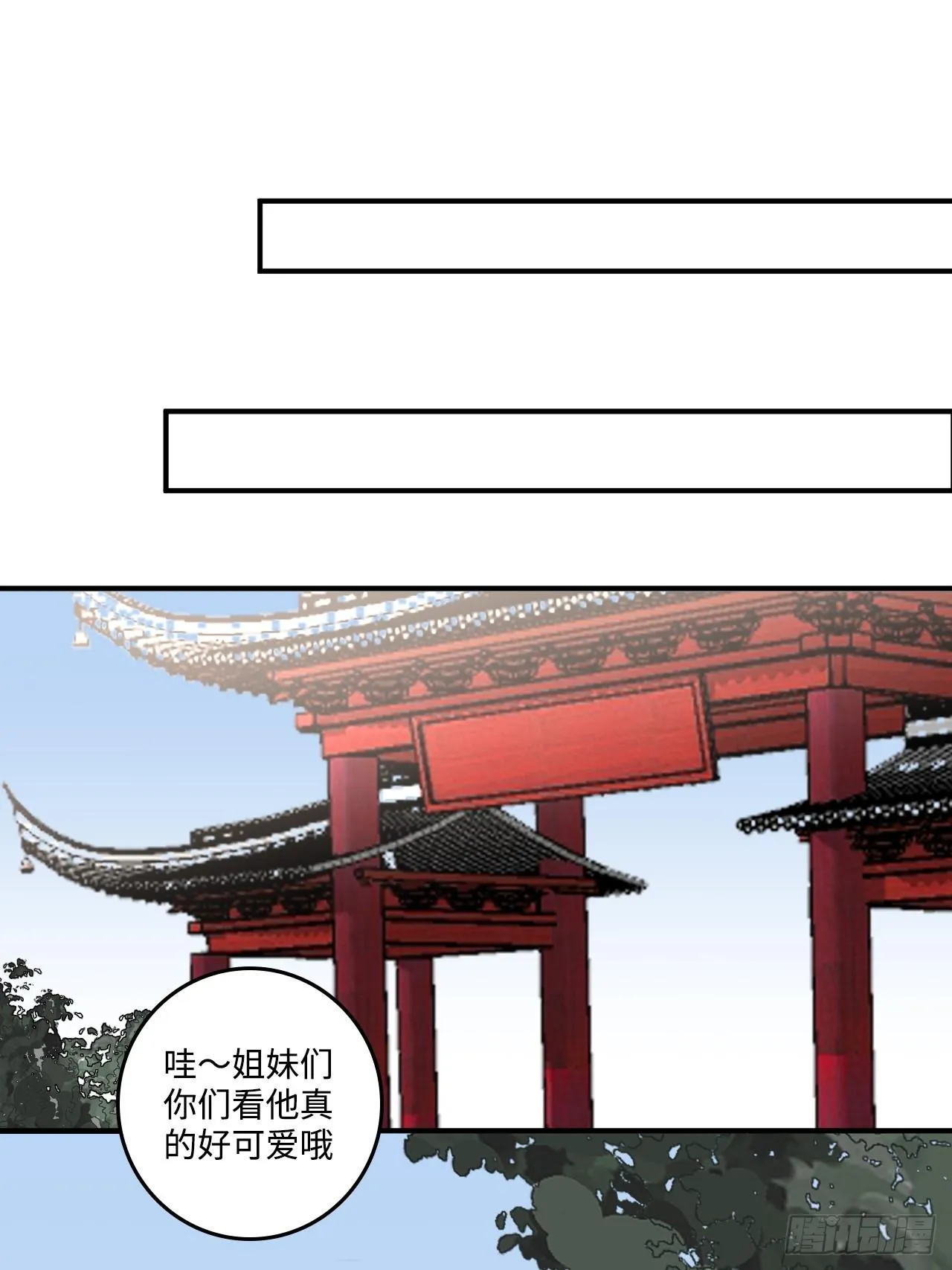 22.烫头（三天连更第三天） 第32页