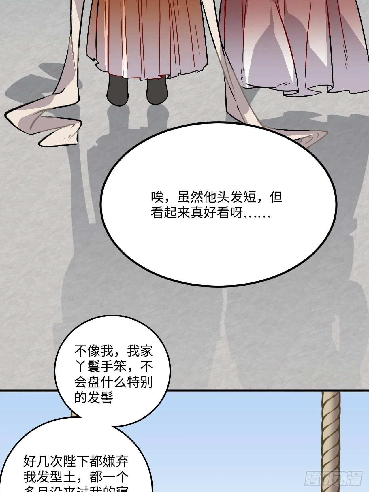 22.烫头（三天连更第三天） 第40页
