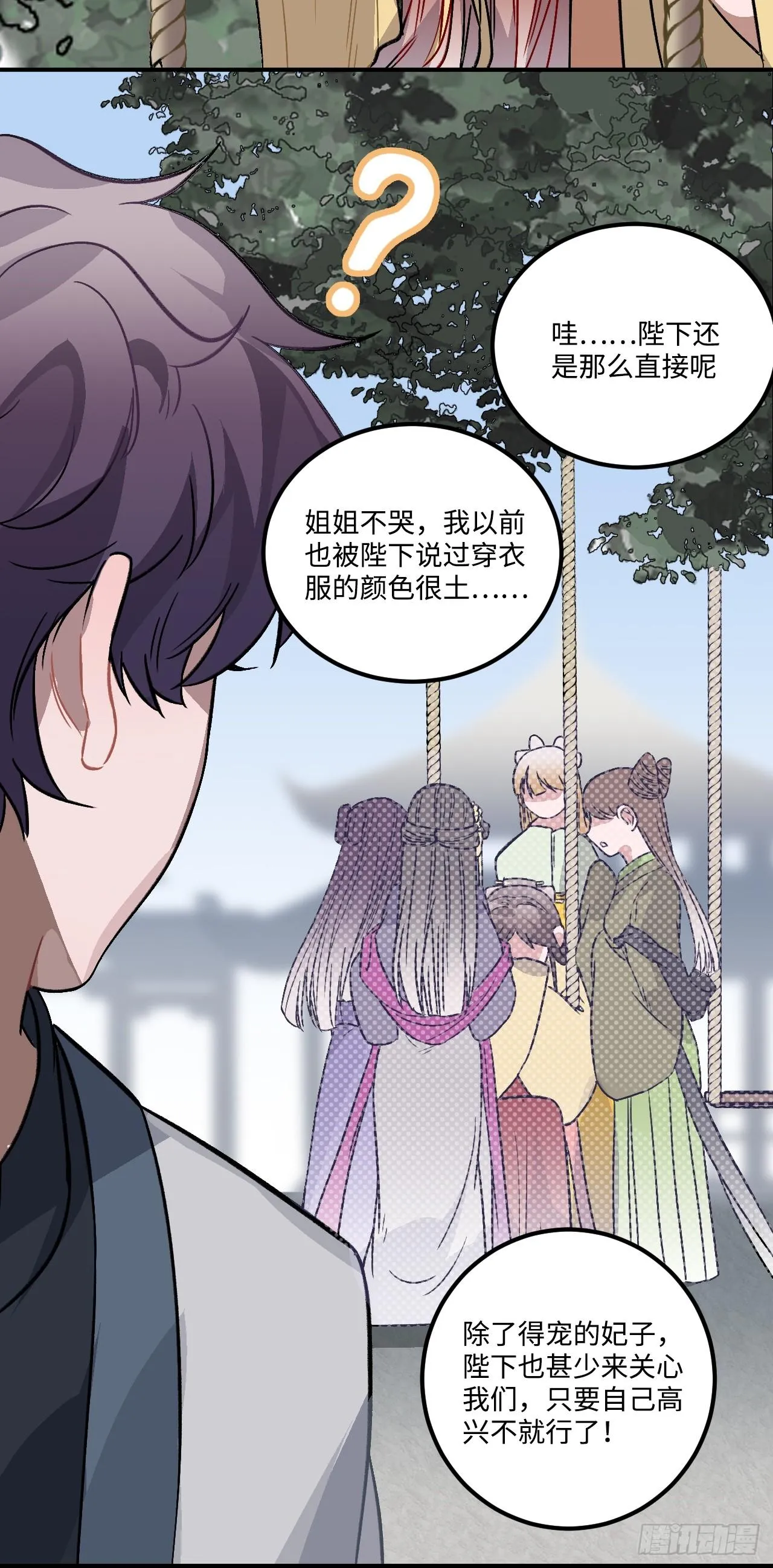 22.烫头（三天连更第三天） 第42页