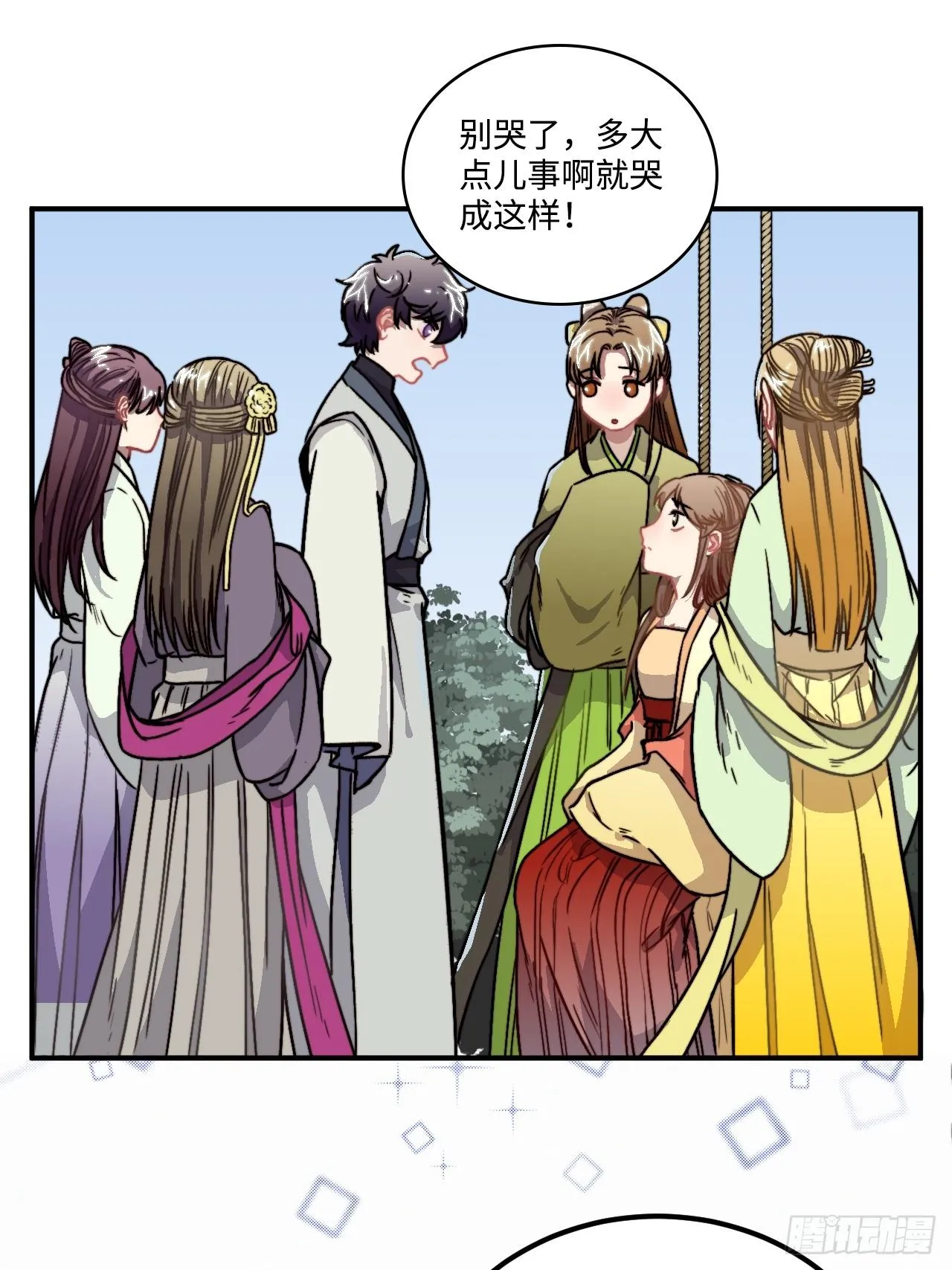 22.烫头（三天连更第三天） 第43页