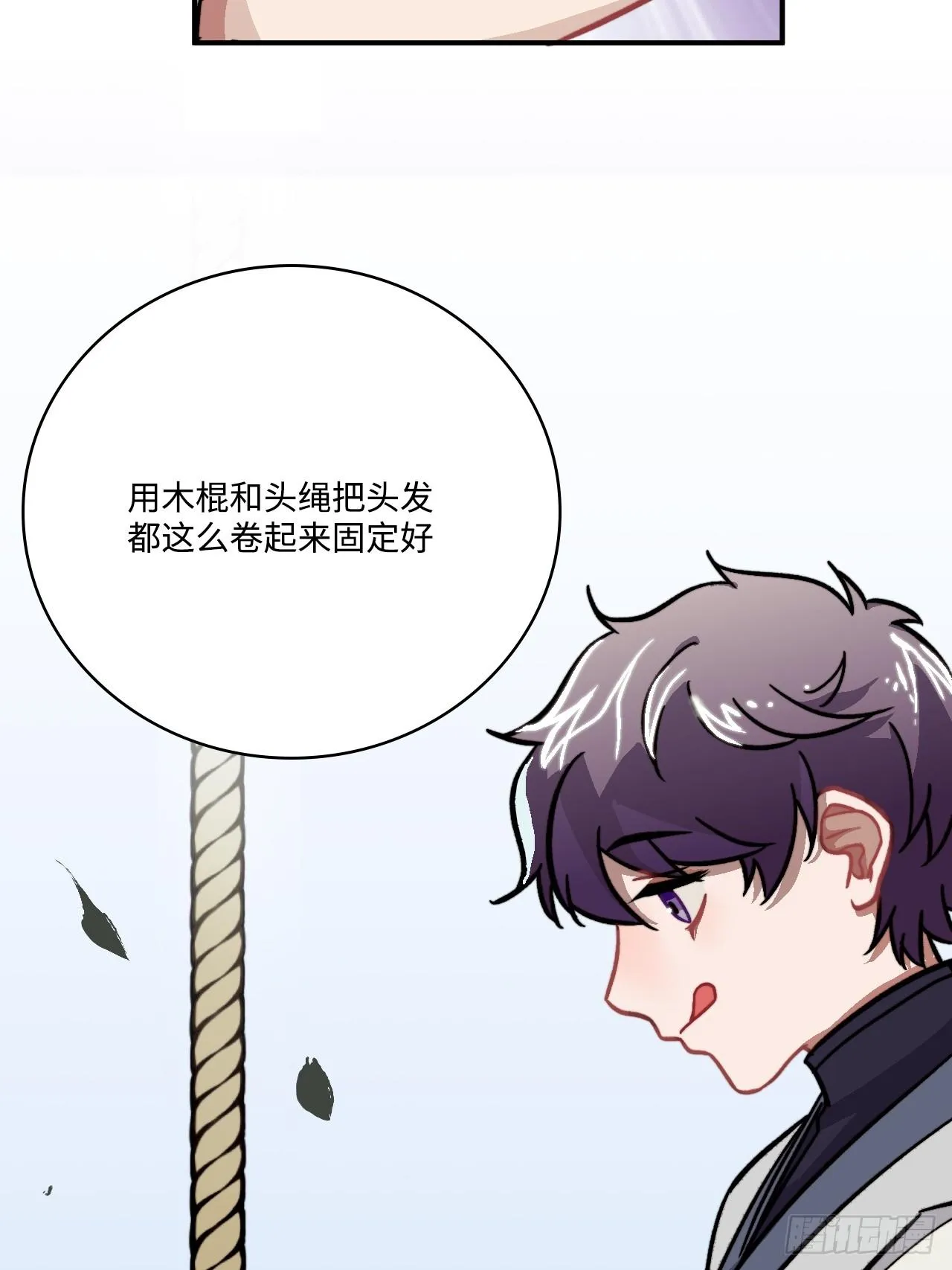 22.烫头（三天连更第三天） 第48页