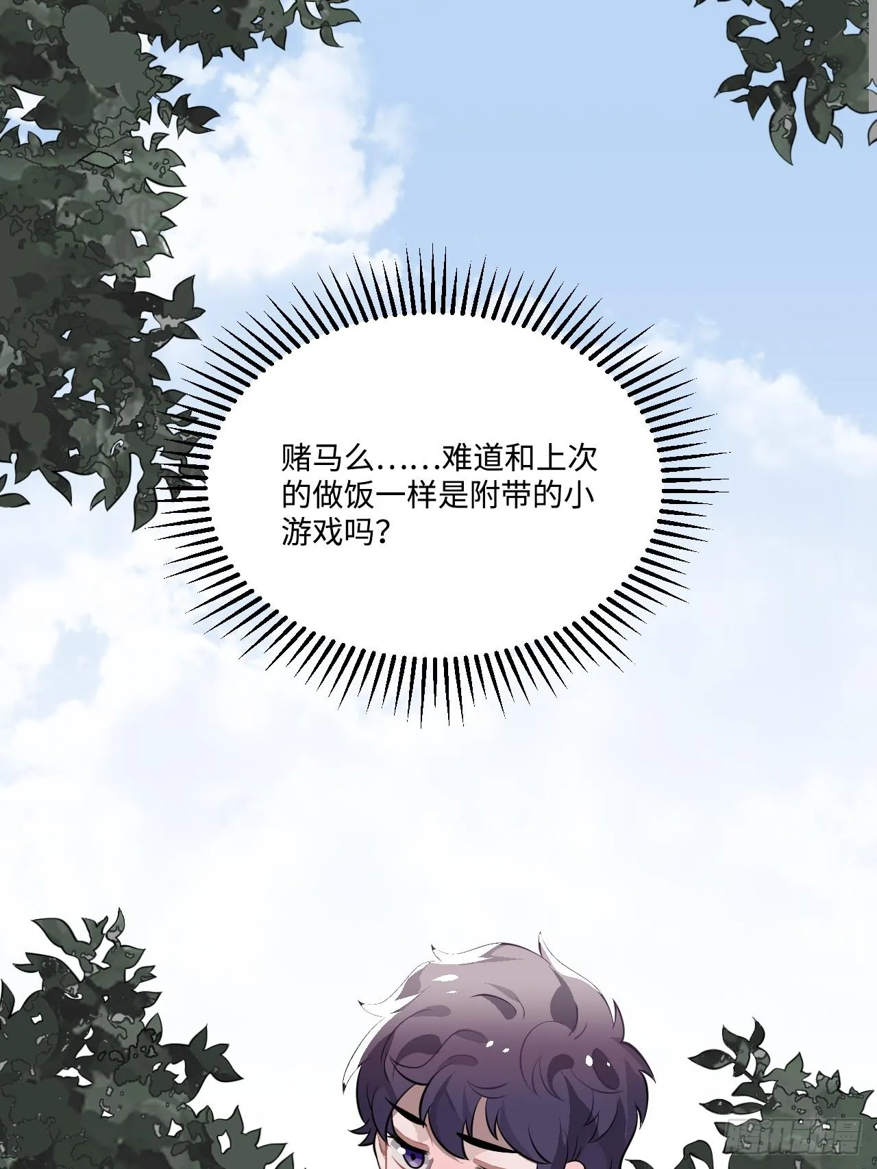22.烫头（三天连更第三天） 第62页