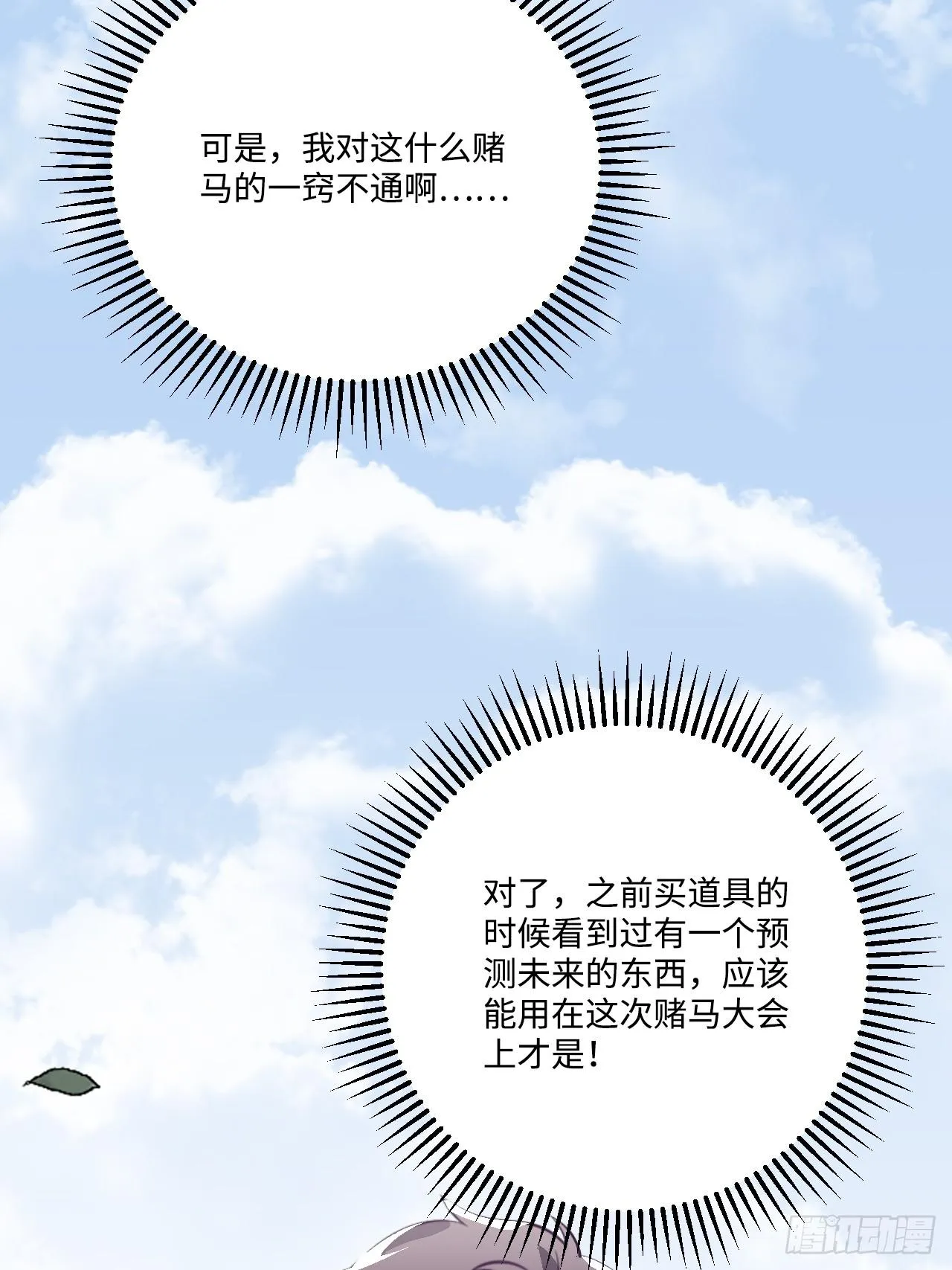 22.烫头（三天连更第三天） 第66页