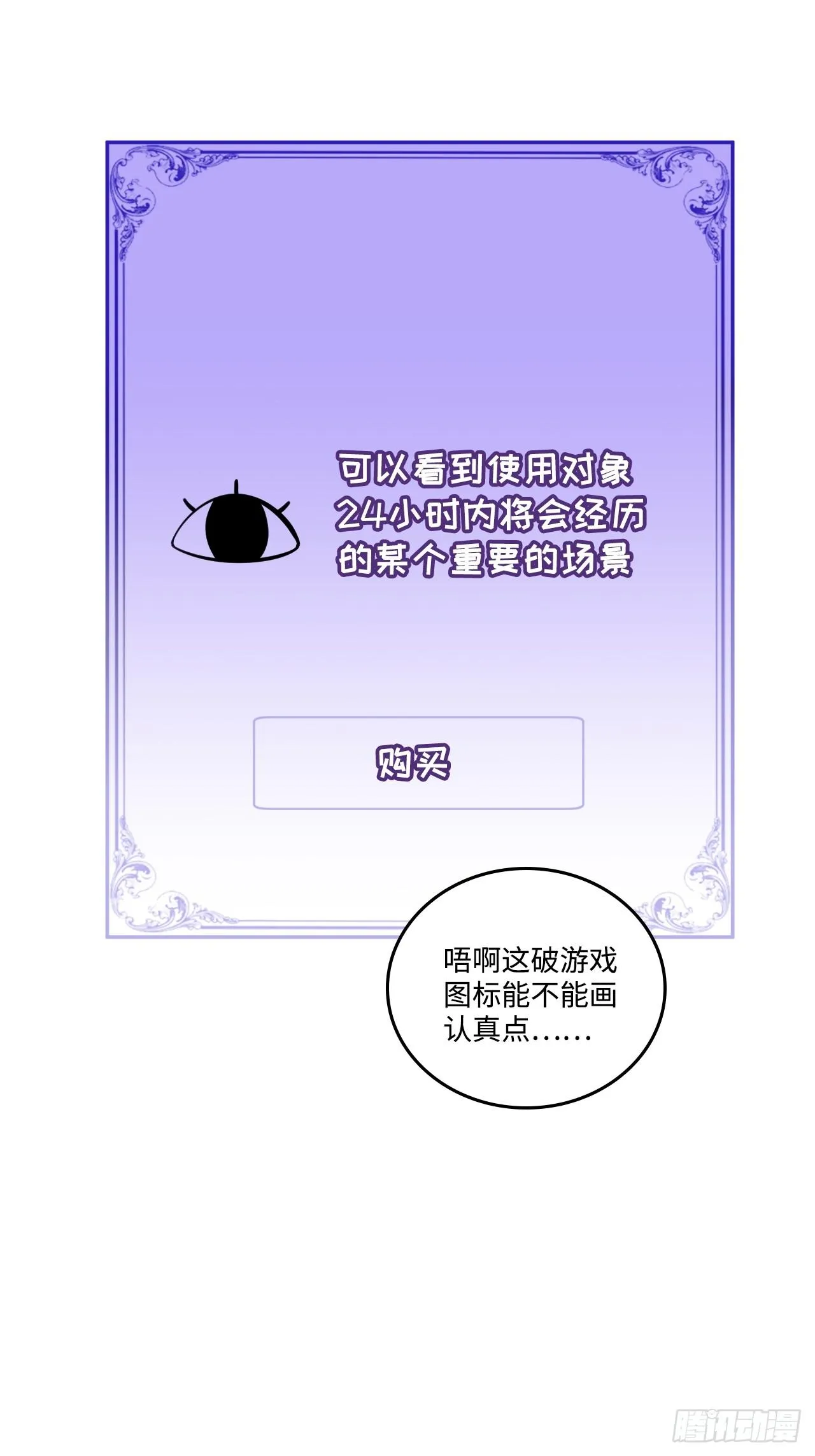 22.烫头（三天连更第三天） 第68页