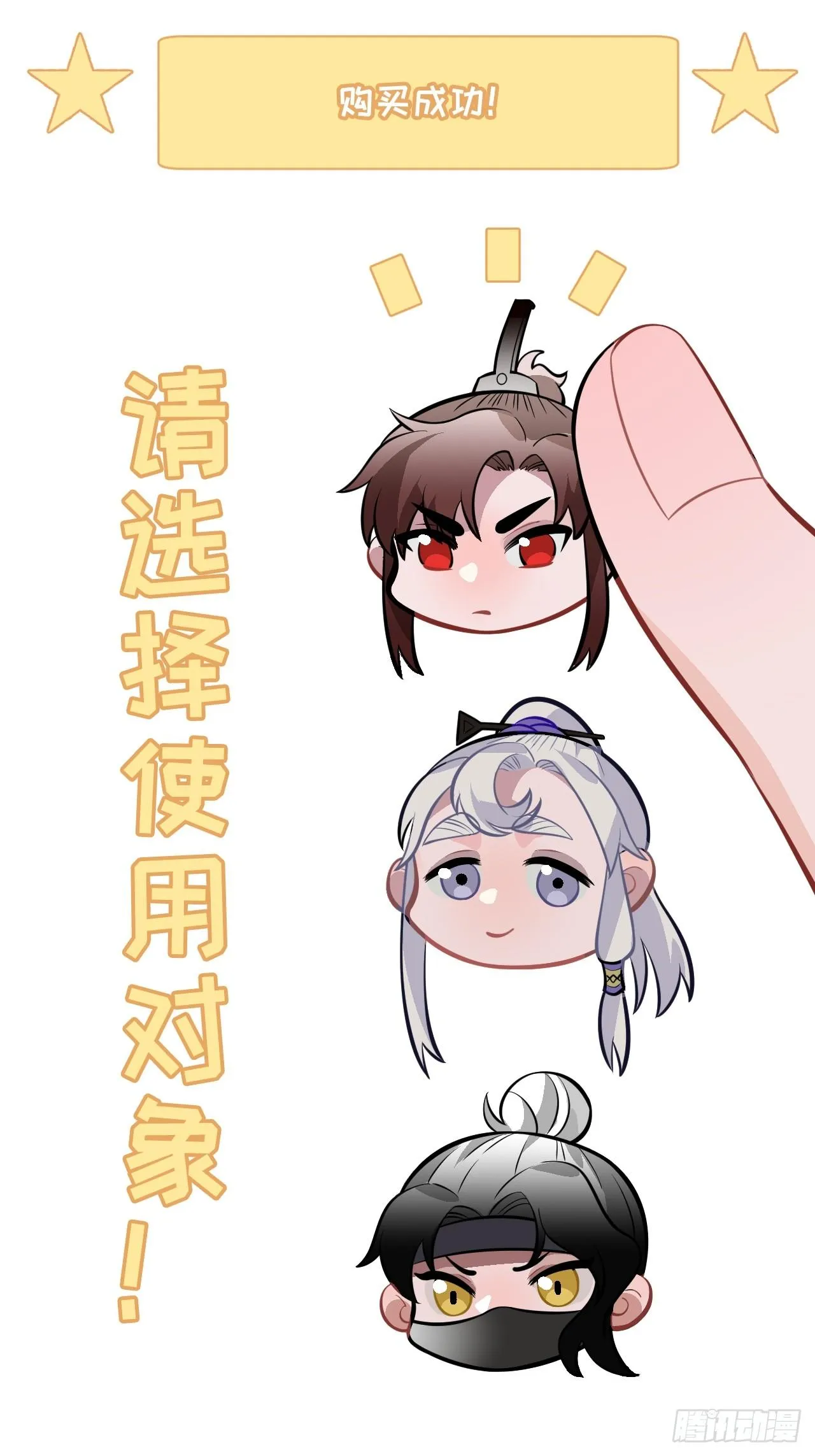 22.烫头（三天连更第三天） 第69页