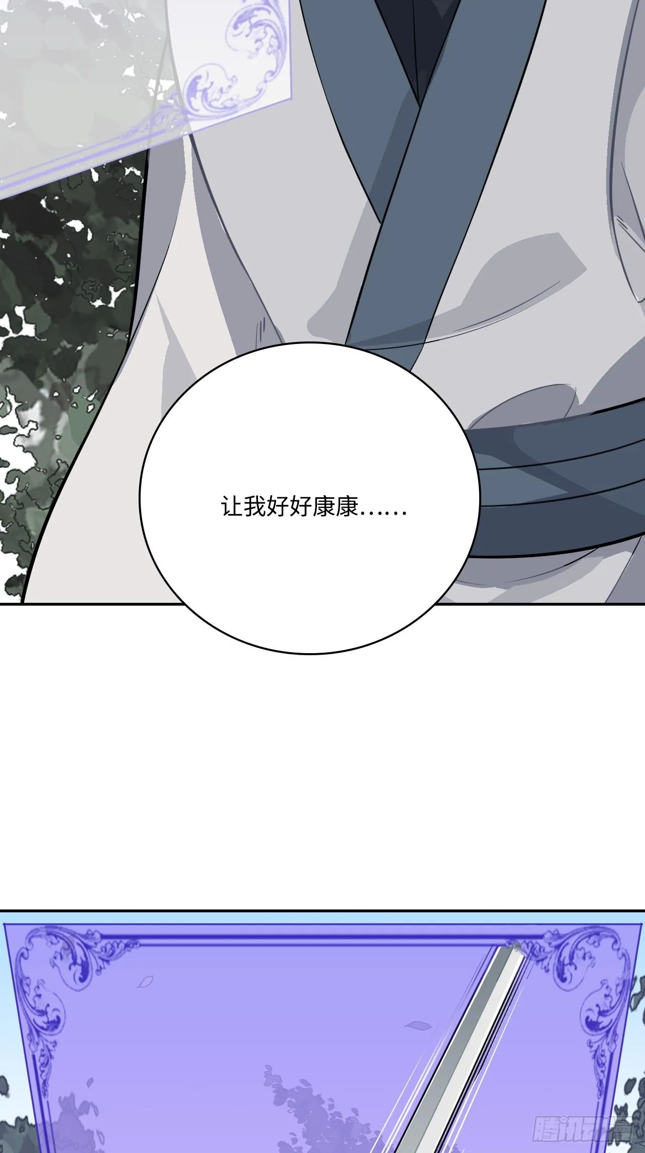 22.烫头（三天连更第三天） 第72页