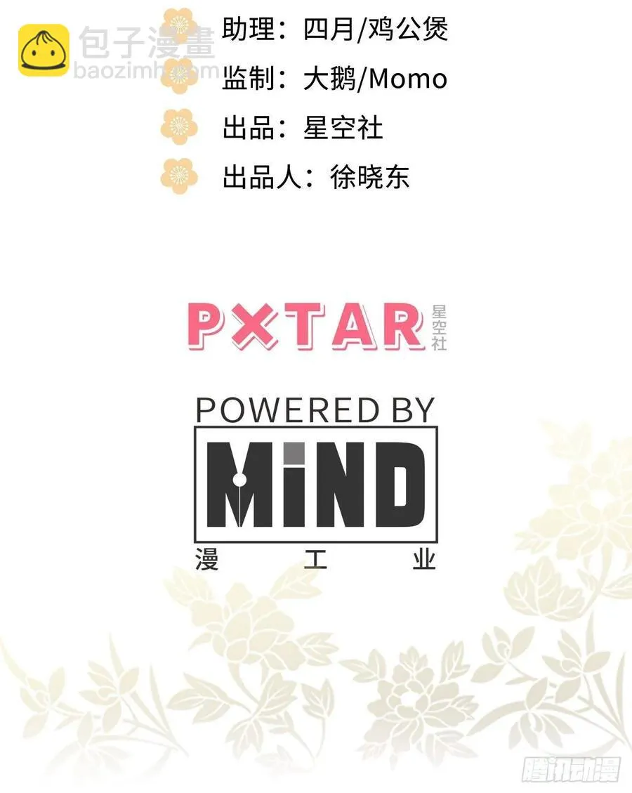 23.那个人 第3页