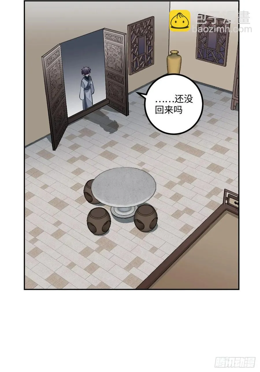23.那个人 第8页