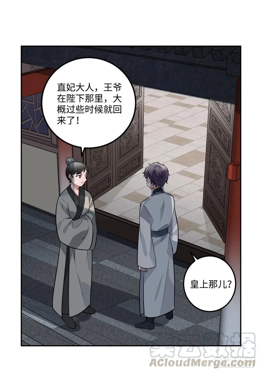 23.那个人 第9页