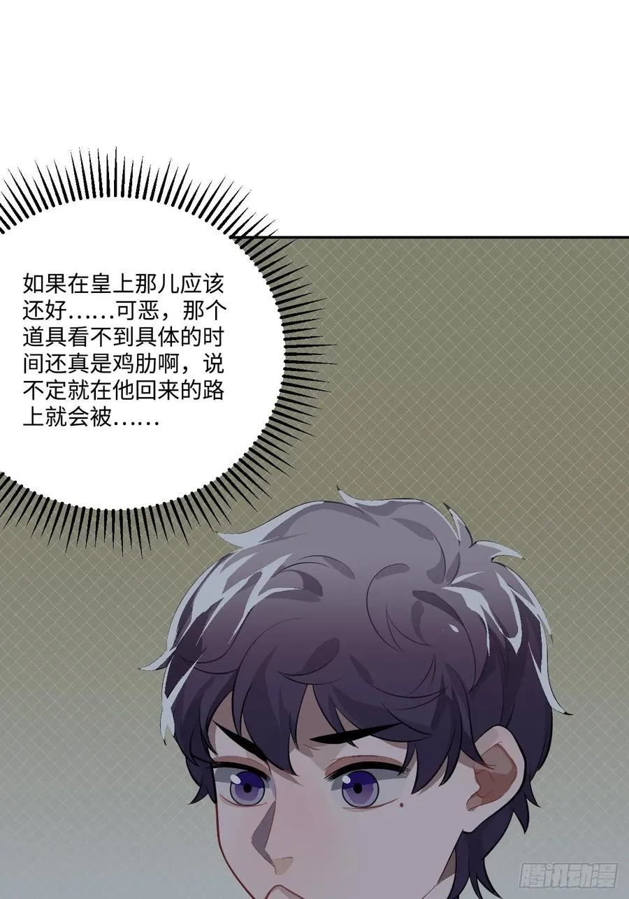 23.那个人 第10页