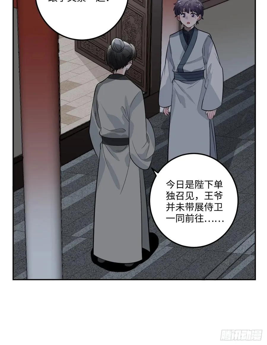 23.那个人 第12页
