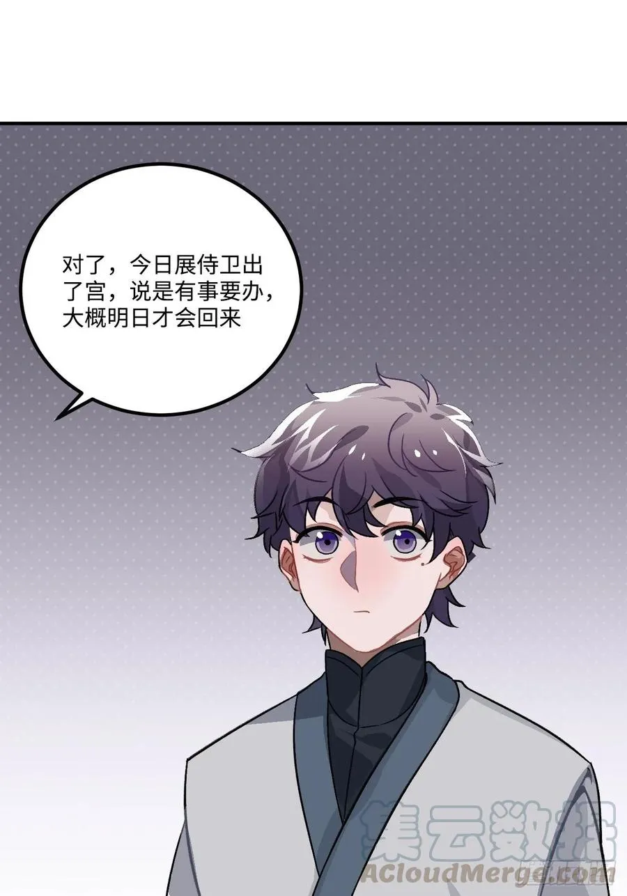 23.那个人 第13页
