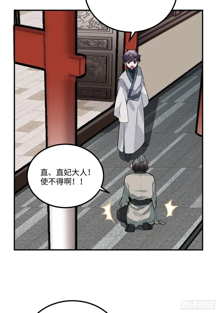 23.那个人 第16页