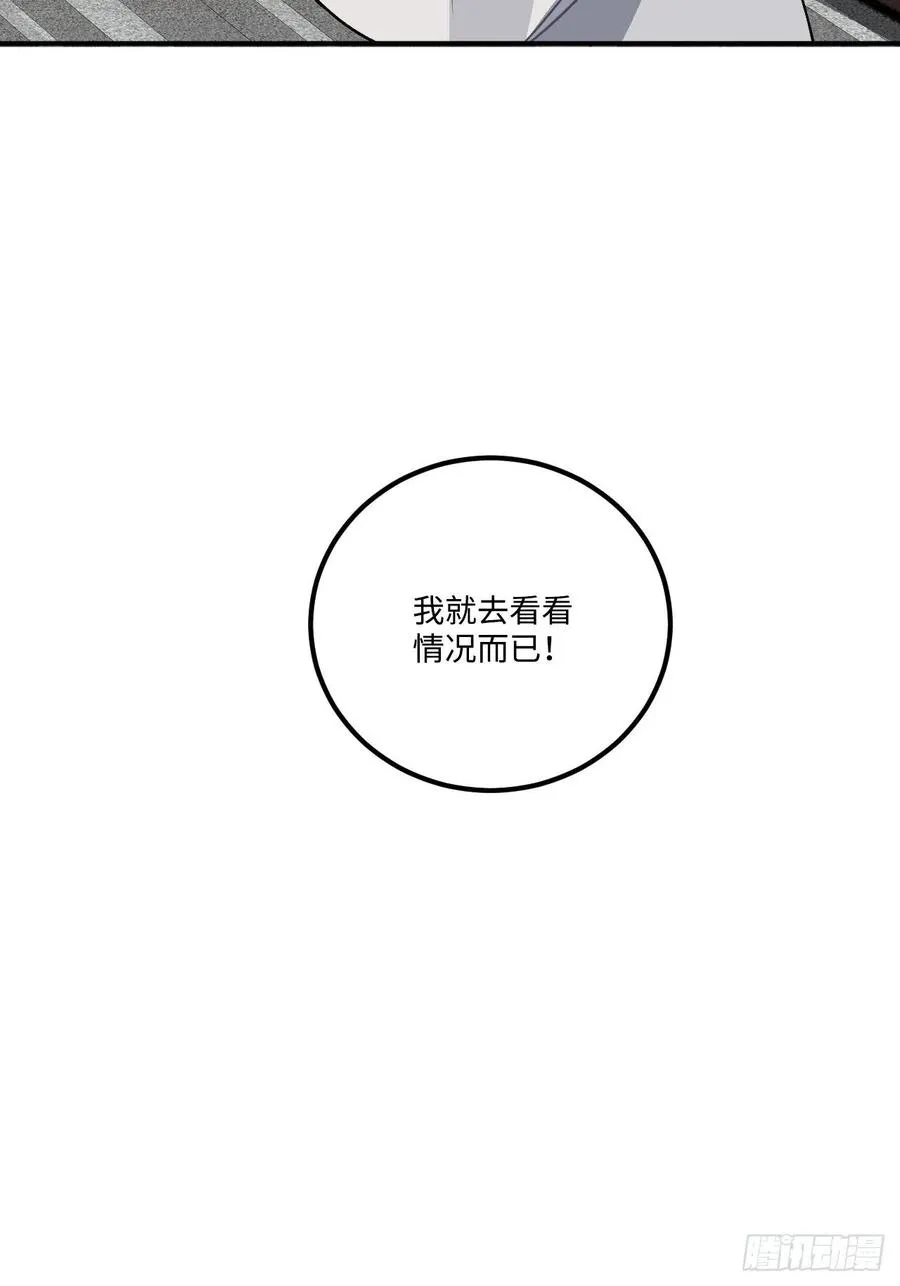 23.那个人 第18页