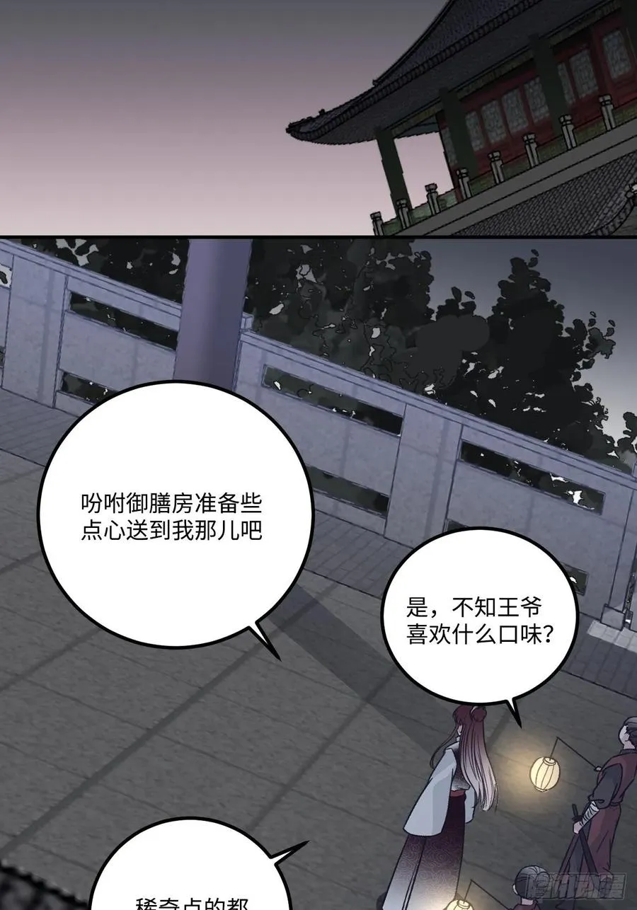 23.那个人 第20页