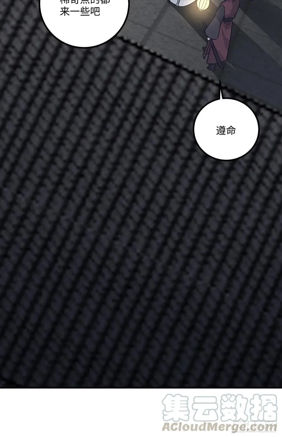 23.那个人 第21页