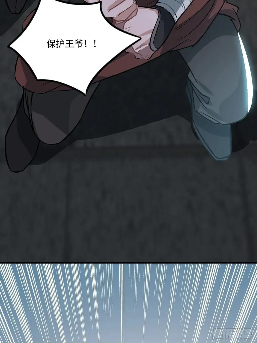 23.那个人 第28页
