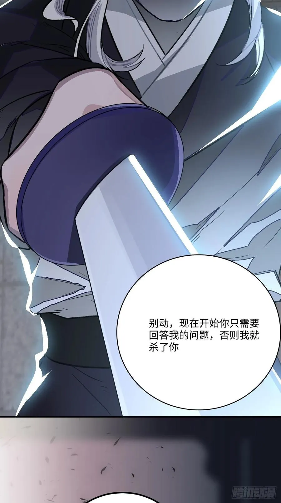 23.那个人 第36页