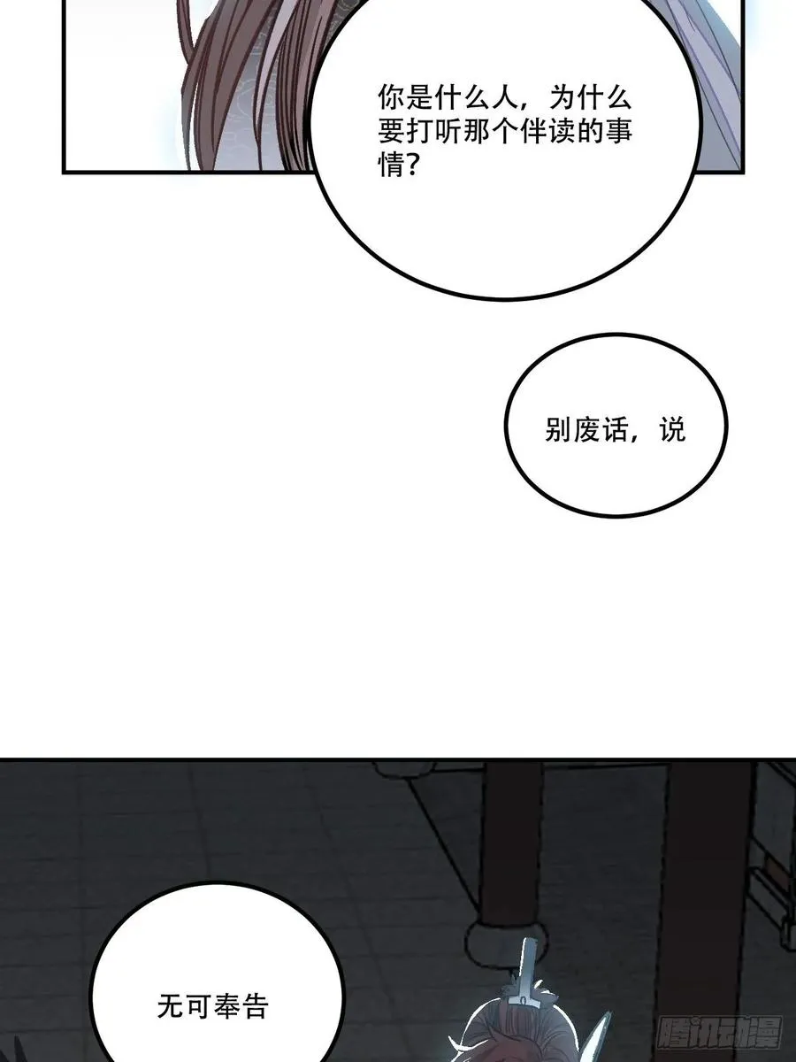 23.那个人 第40页